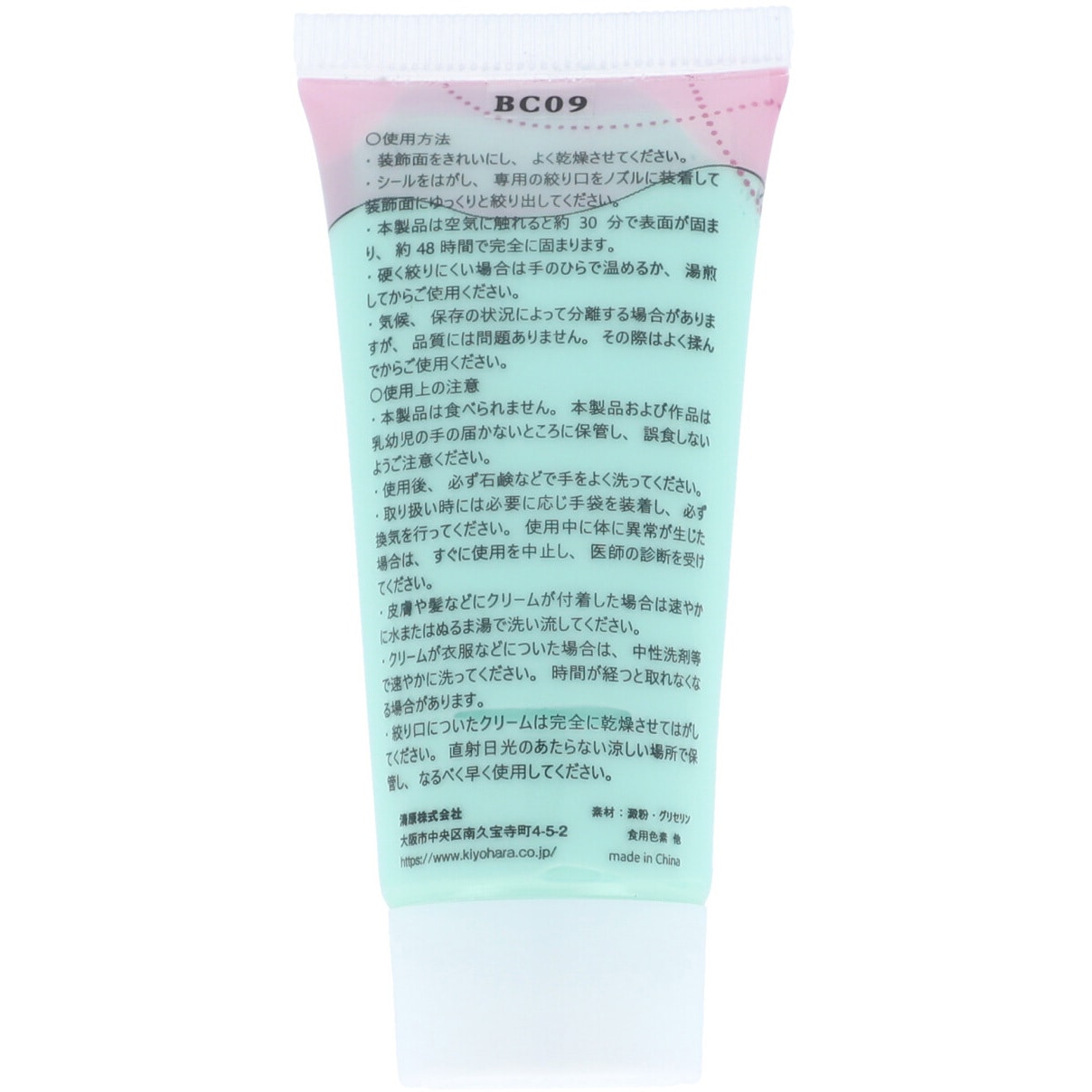 DW-01 デコホイップ KIYOHARA(清原) 1個(50g) DW-01 - 【通販モノタロウ】