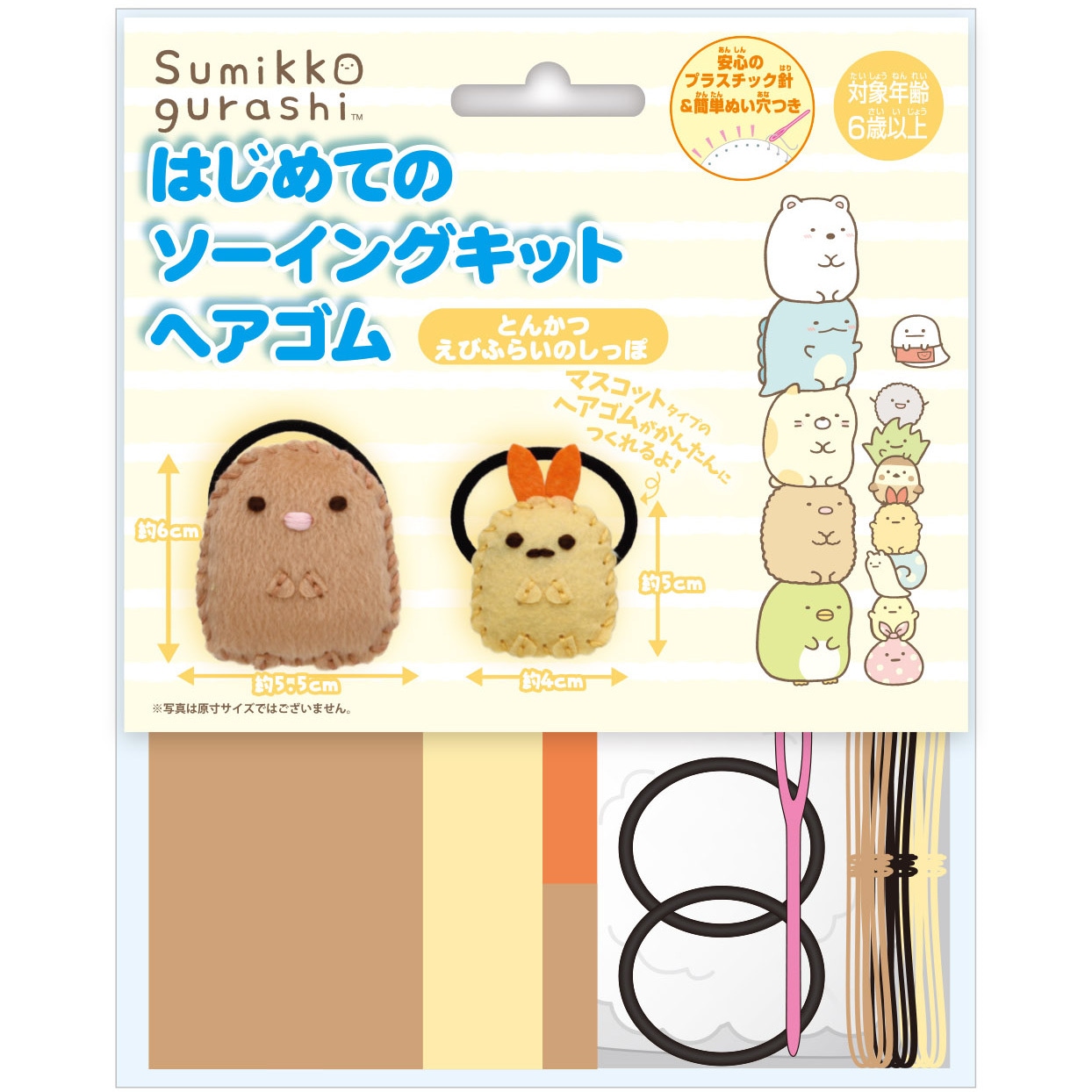 OM-023305 はじめてのソーイングキット ヘアゴム 尾上萬 とんかつ えび