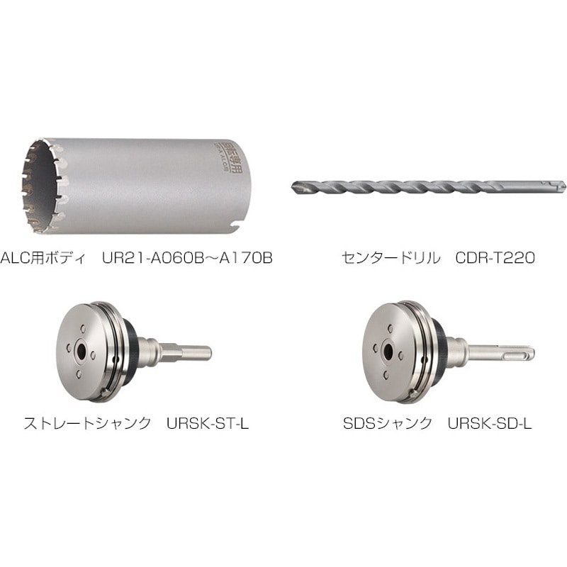 UR21 ALC用 SDSシャンク 口径60mm 有効長130mm UR-Aセット リニューアル品 ユニカ UR21-A060NSD 複合材用 UR-F | 多機能コアドリルUR21 | 製品情報 | ユニカ株式会社