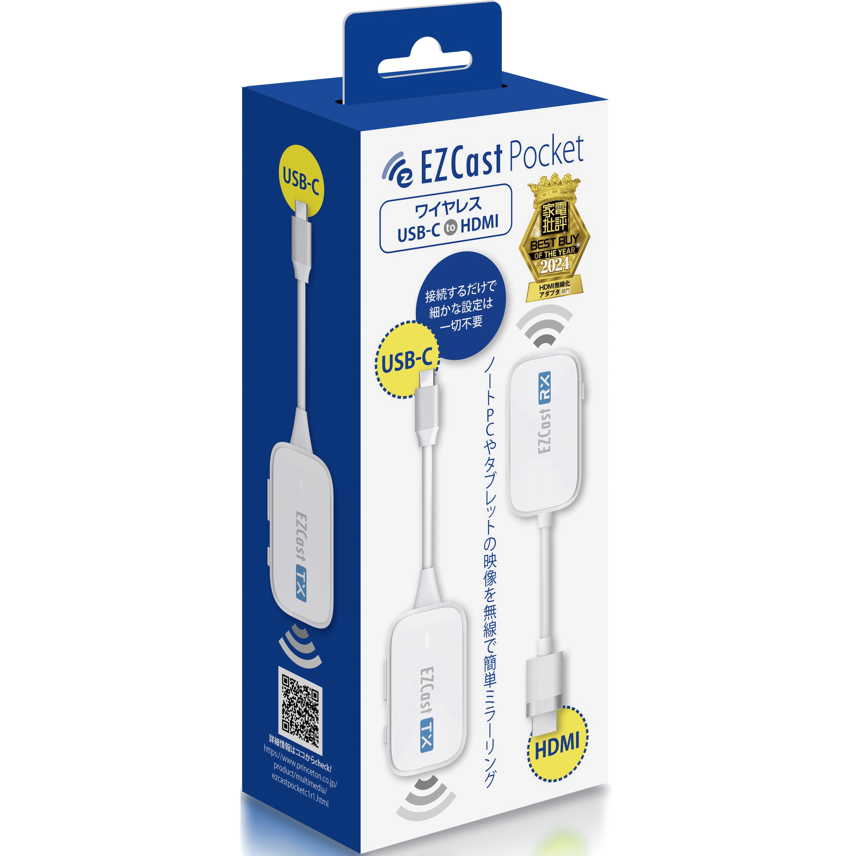 EZCast Pocket ワイヤレス HDMI変換アダプター EZCast Pocket ワイヤレス HDMI変換アダプター EZCastPocket