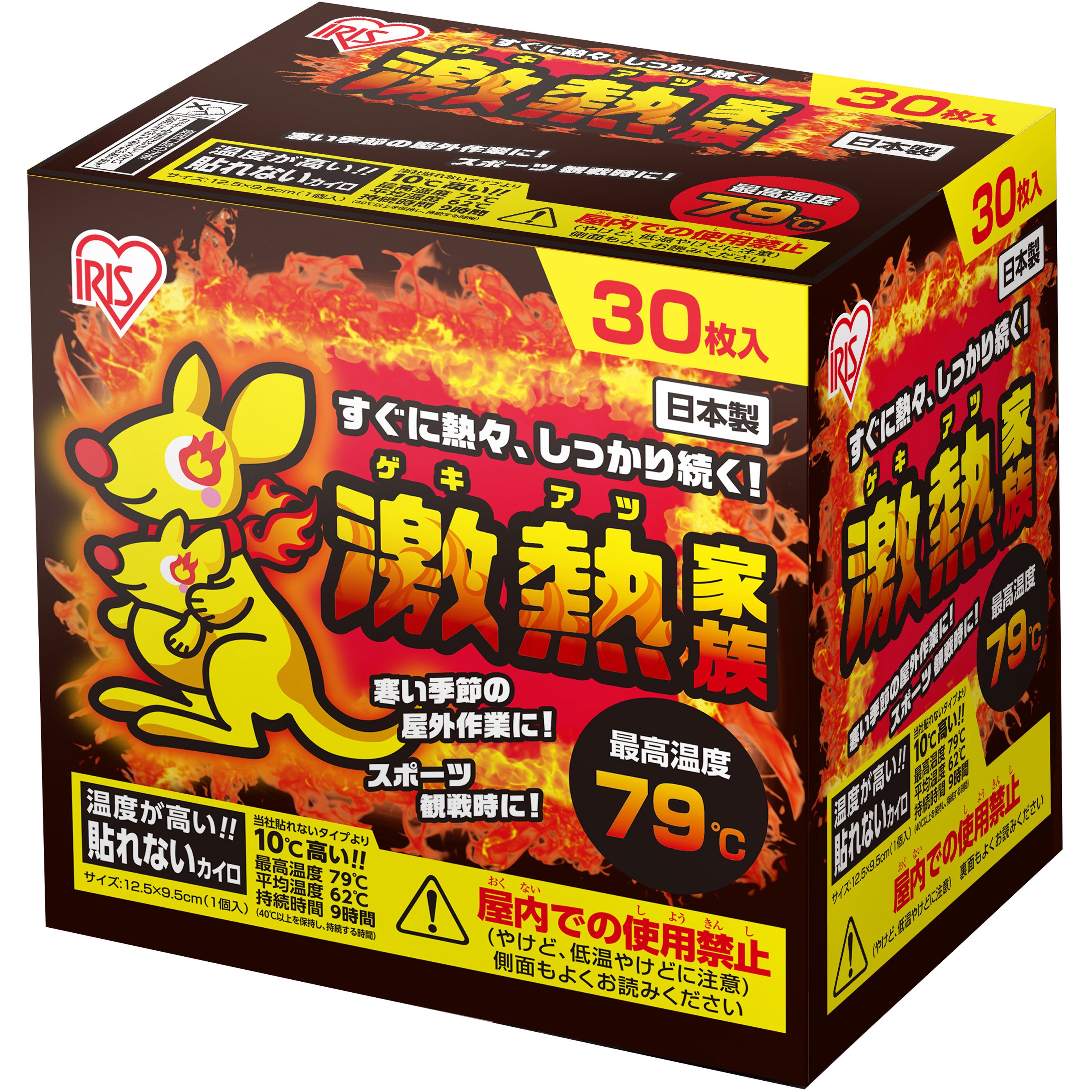 使用済みカイロ、どうしていますか？使い捨てカイロの再利用法