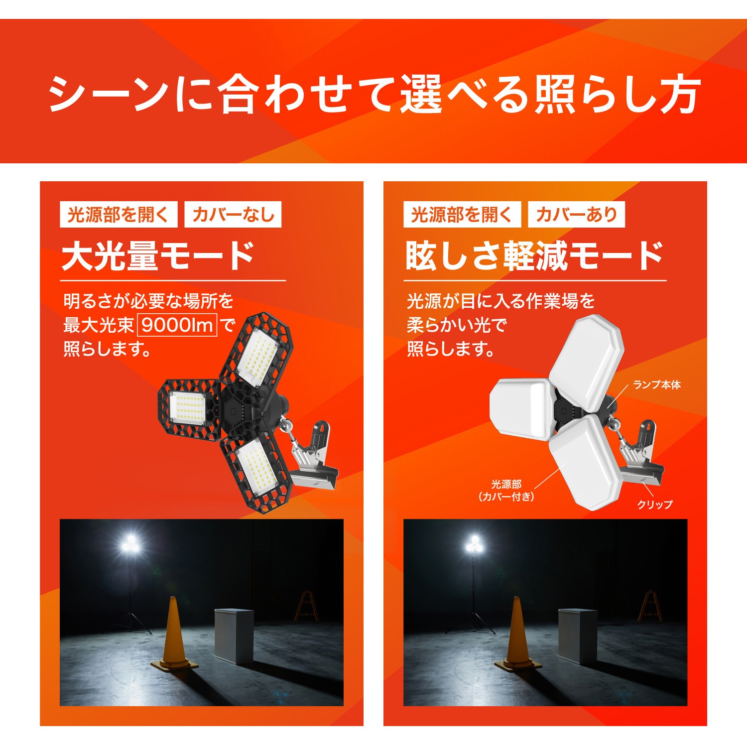 ILW-90GWC LEDクリップライト配光可変型 アイリスオーヤマ 口金E26 