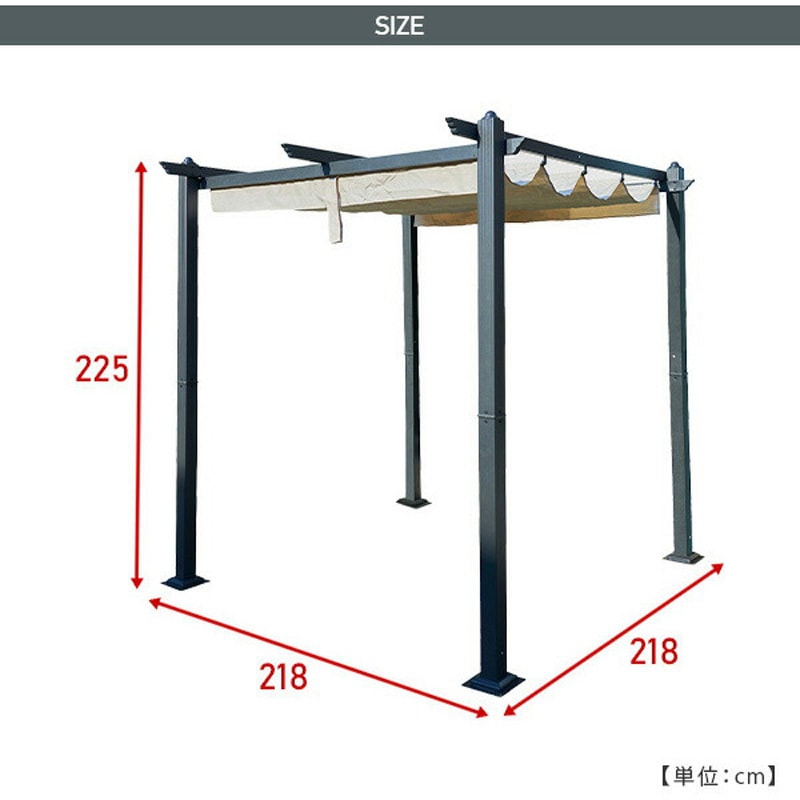 YPG-220 パーゴラシェード ガゼボ YAMAZEN(山善) 本体タイプ YPG-220