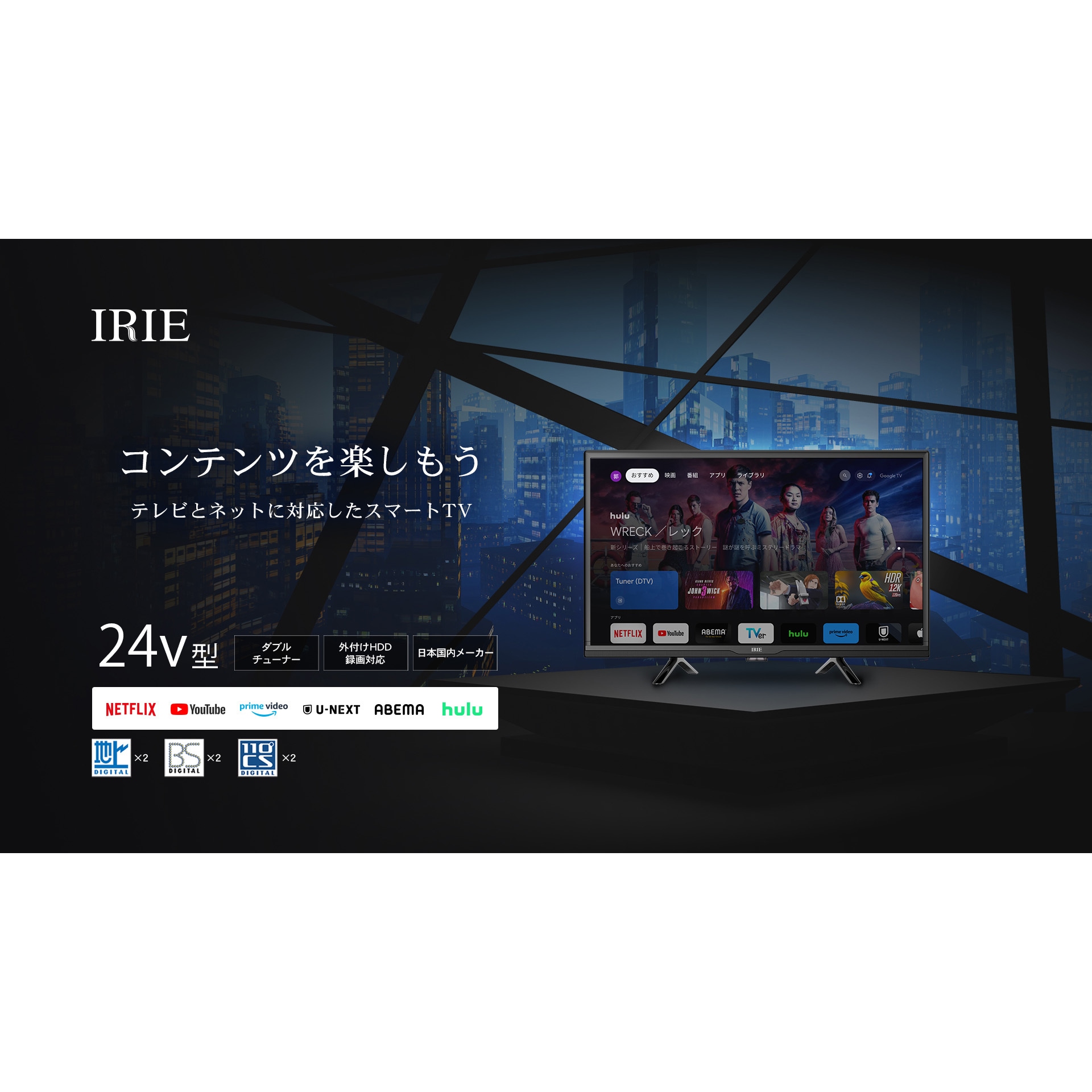 Google tv スマートテレビ 24 型 テレビ ORION オリオン24型液晶テレビ