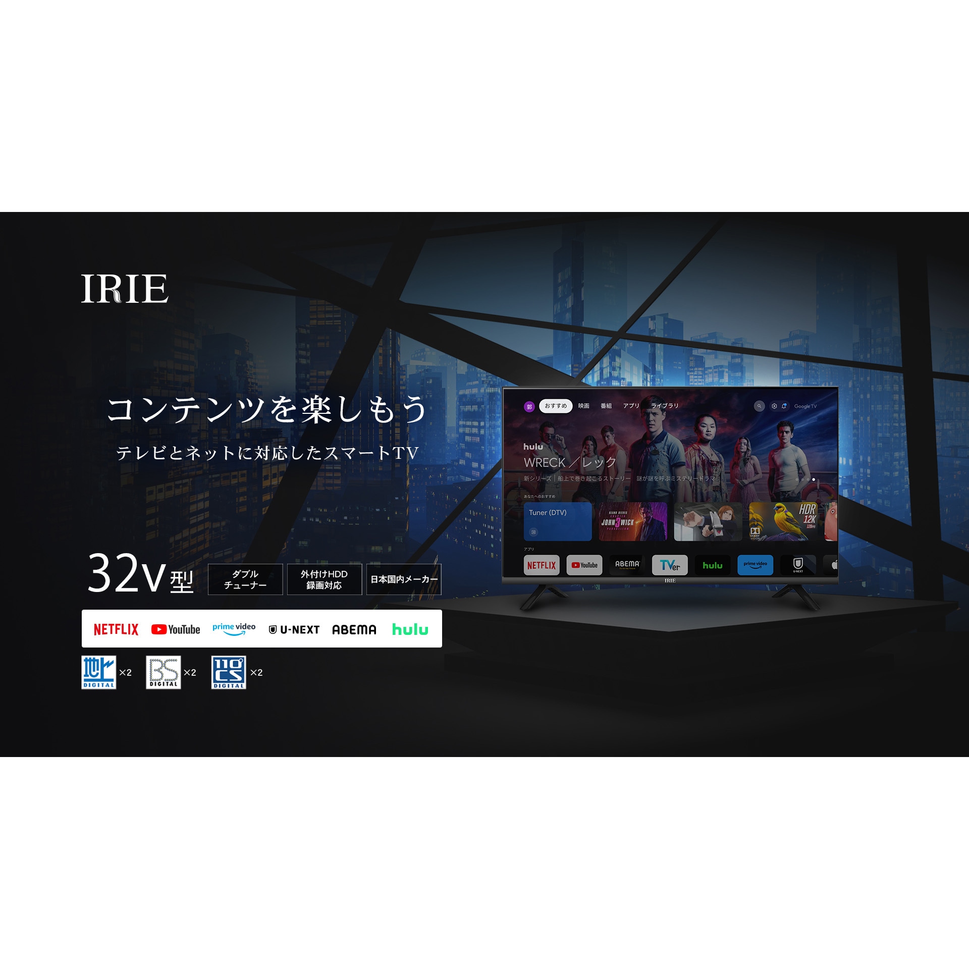 32V型HDスマートテレビ SMART TV fff-tv32wg