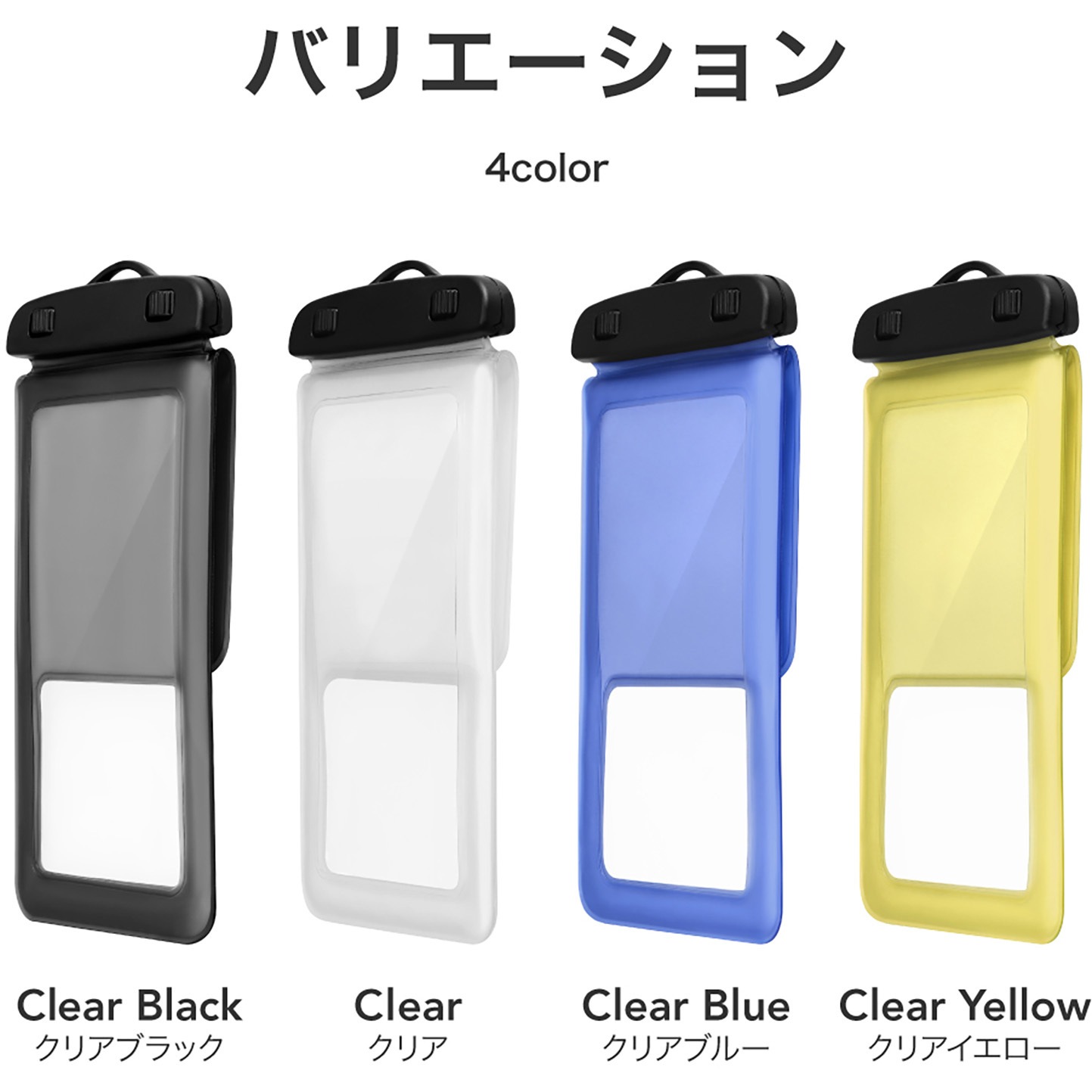 LN-SM67WP05CBL ケース(汎用) 浮く背面ポケット付き防水ケース 「FLOAT