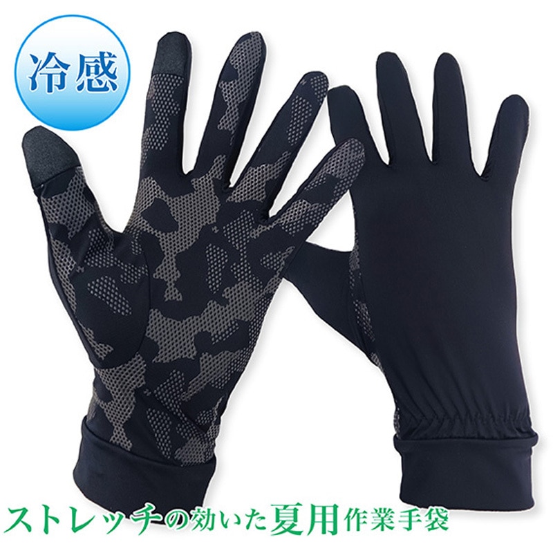 SJG-05 冷感軽作業マルチグローブ ジェイワークスプランニング
