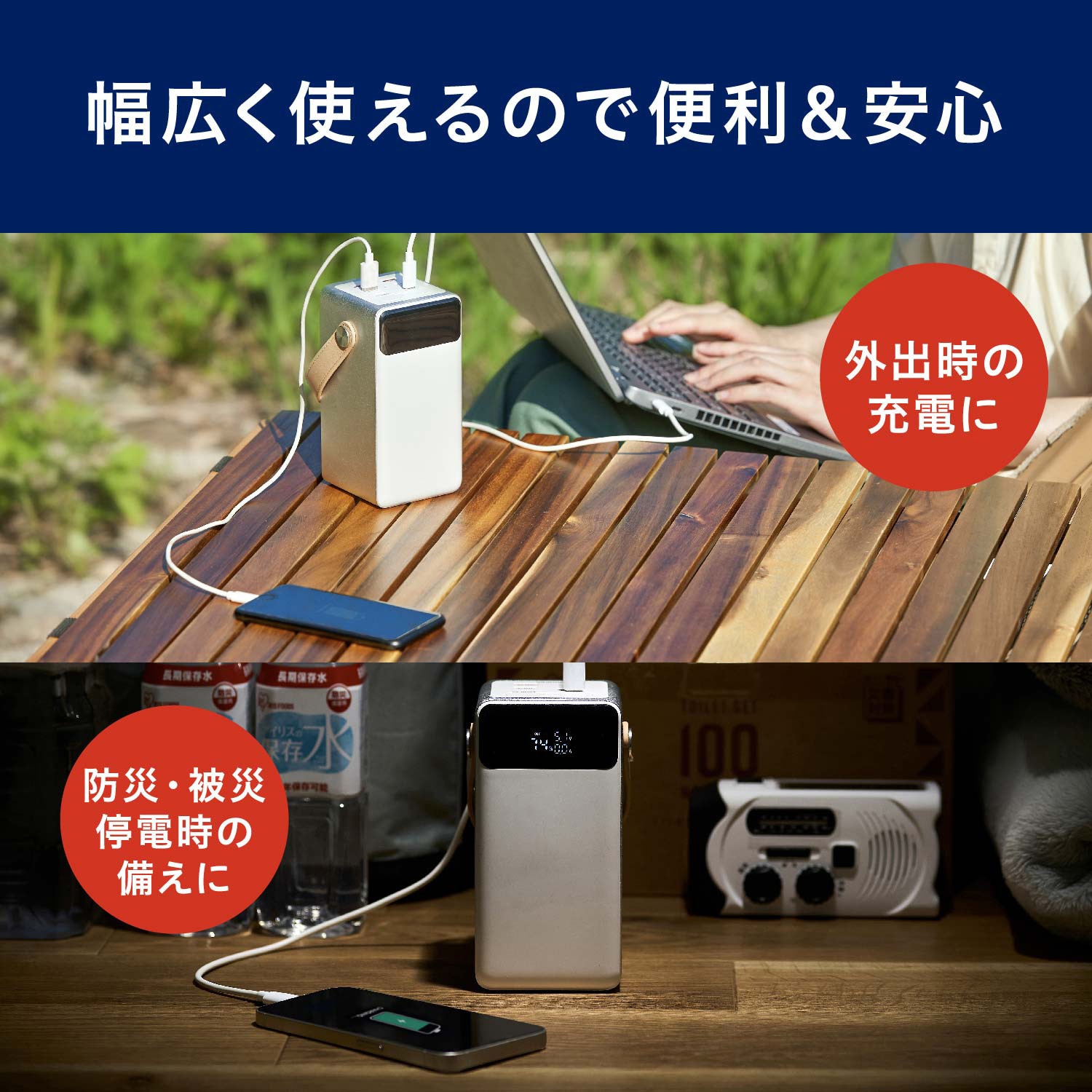 IBT-A60100-W バッテリーステーション アイリスオーヤマ ホワイト色