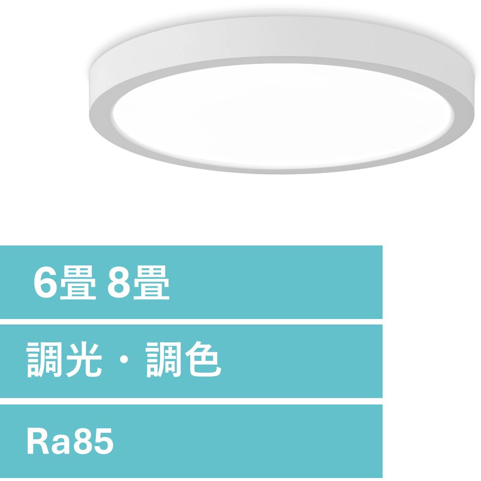 CLP-6DL フラットパネルライト(6畳 8畳) アイリスオーヤマ Ra80 消費