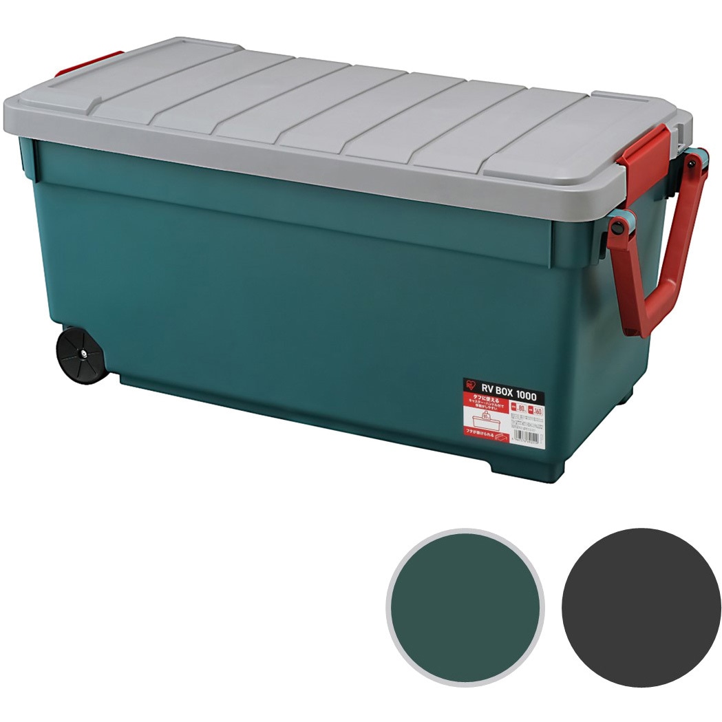 アイリスオーヤマ　RVBOX 800　3個セット 収納ボックス RVBOX 800 耐荷重約80kg RV800R グレー／ダーク
