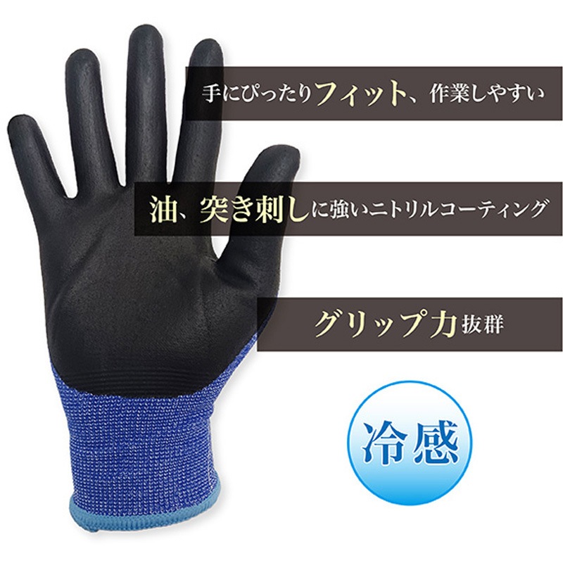 SJG-02 冷感ニトリル背抜き手袋 ジェイワークスプランニング