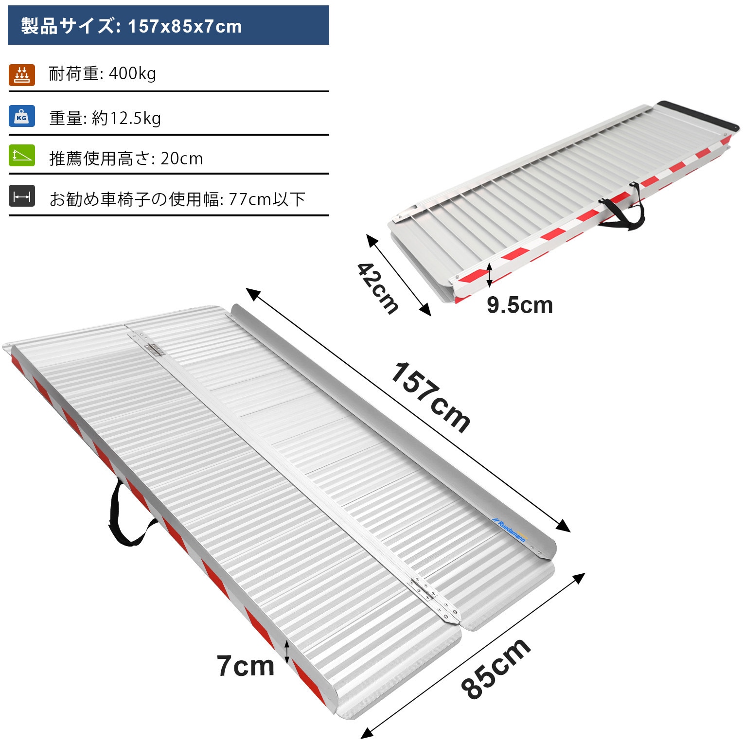 MR607X-5S 折りたたみ式アルミ製車椅子スロープ Ruedamann 全長1570mm MR607X-5S - 【通販モノタロウ】