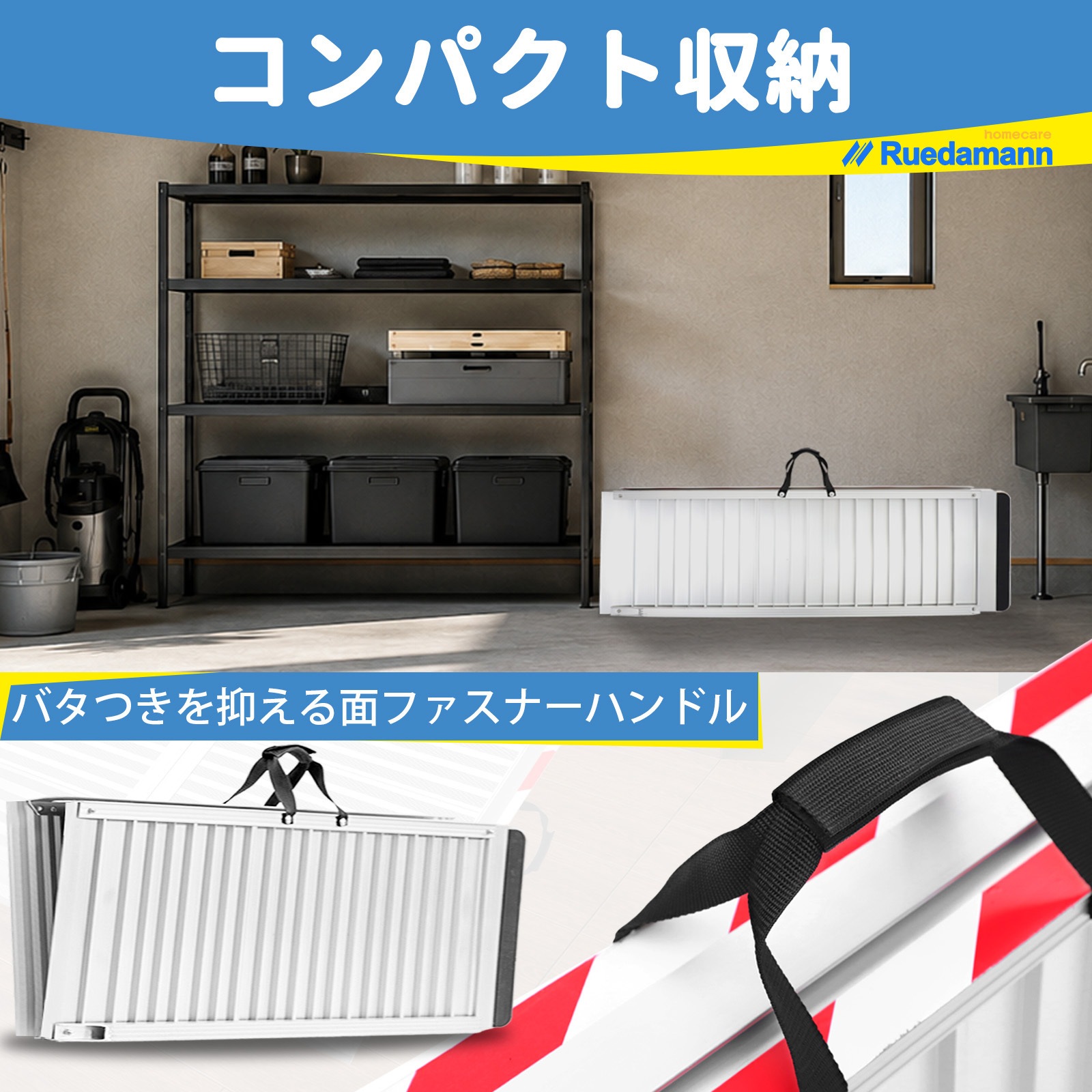 RUEDAMANN MR607MW-5 車いす用折りたたみ式スロープ 151cm MR607X-5S 折りたたみ式アルミ製車椅子スロープ Ruedamann 全長1570mm