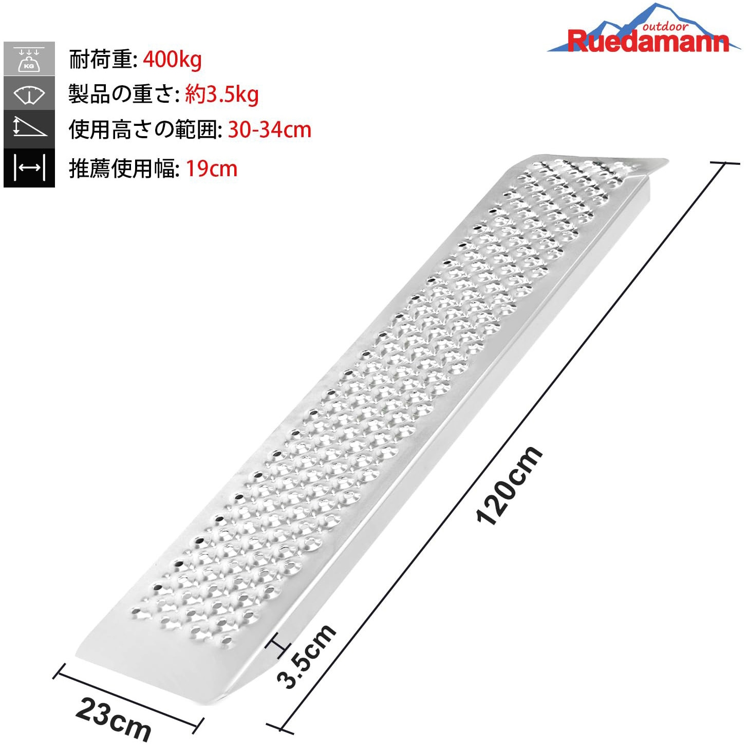 アルミスロープ2本セット　120cm （使用回数数回程度） AR20-120CM-PR バイクアルミスロープ Ruedamann 耐荷重400kg 1