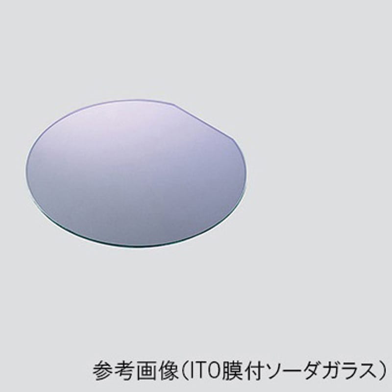 ITO○50×0.7-50 ダミーガラス基板 アズワン 厚さ0.7mm寸法Φ50mm 1セット(50枚) - 【通販モノタロウ】