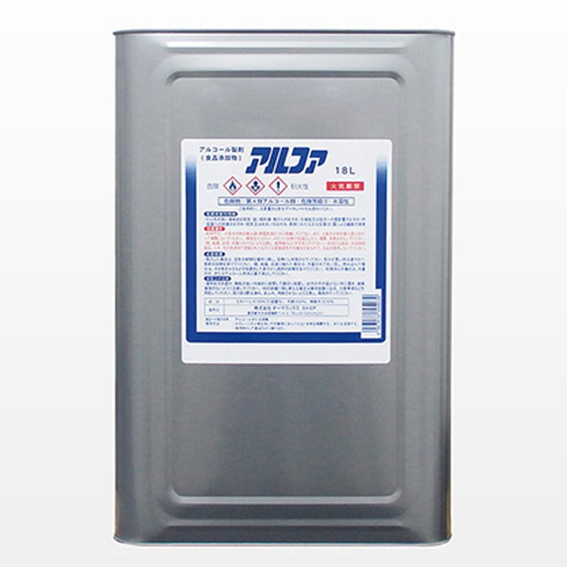 アルコール製剤 アルファ オーヤラックス 内容量18L 1個 【通販