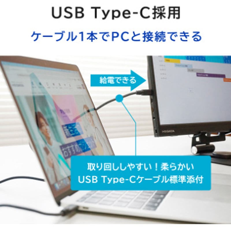I-O DATA 15.6型フルHD対応モバイルディスプレイ YC162H LCD-YC162Hシリーズ | 15.6型フルHD対応モバイルディスプレイ