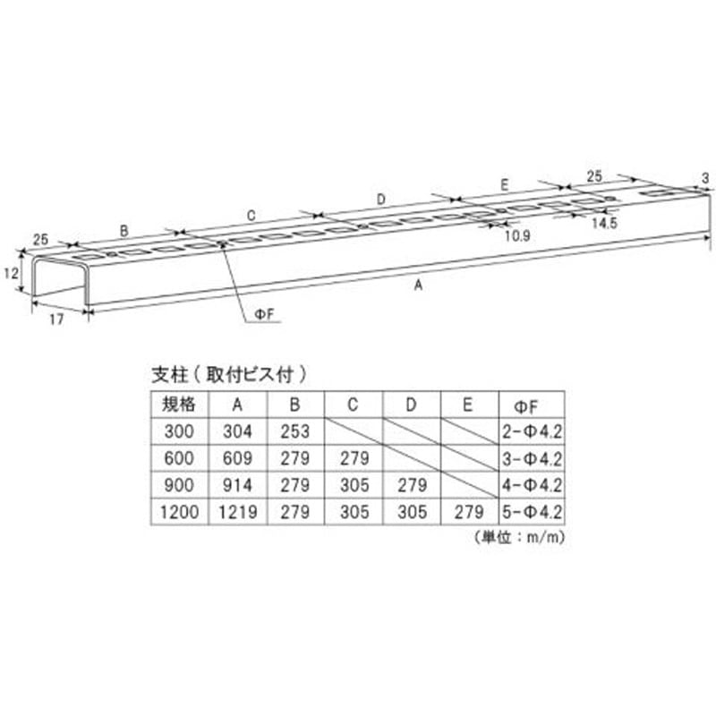 900mm 黒 カラーシェルフ支柱 フジテック・ジャパン ブラック塗装