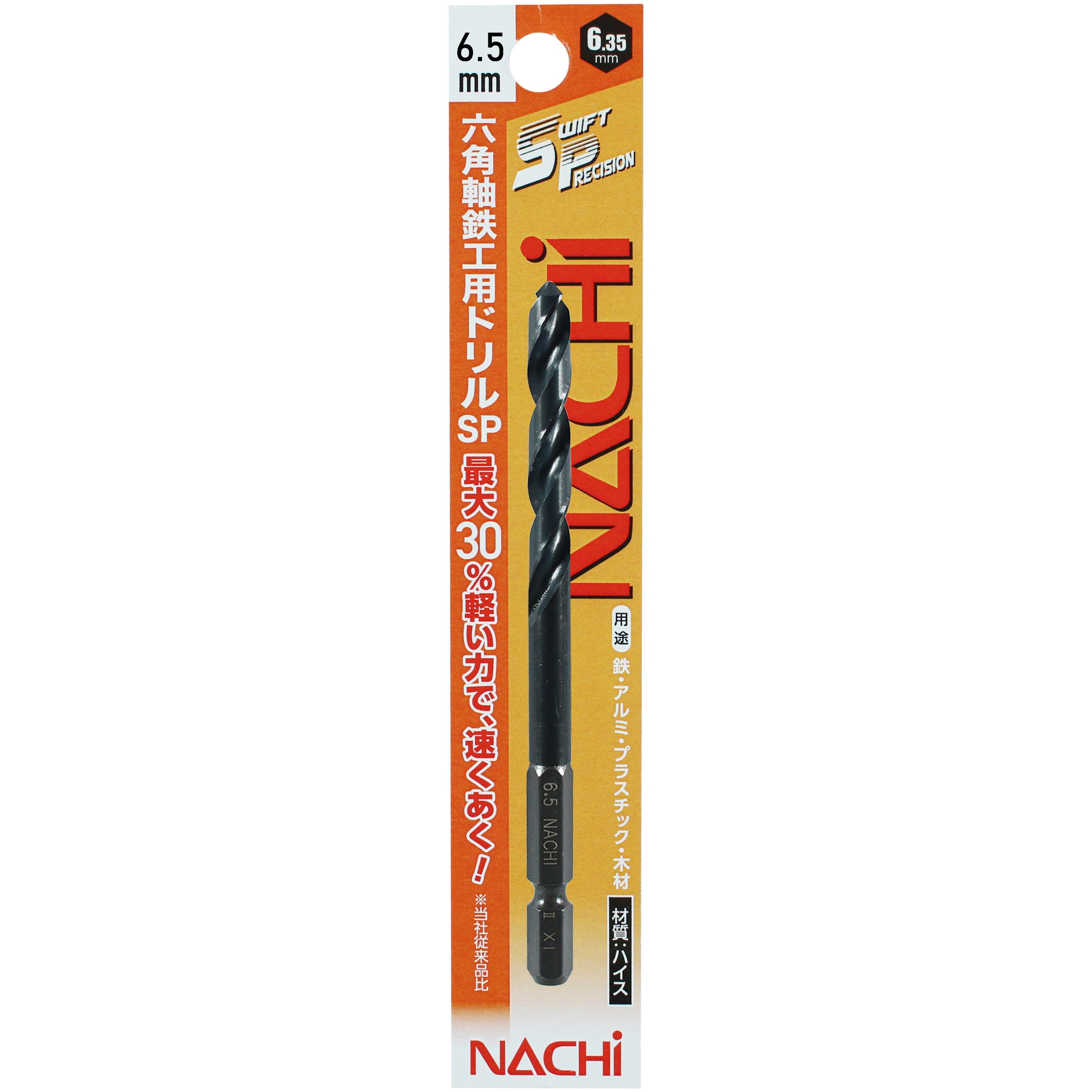 77872 六角軸鉄工ドリルSwift Precision NACHI(不二越) 入数1本 ハイス