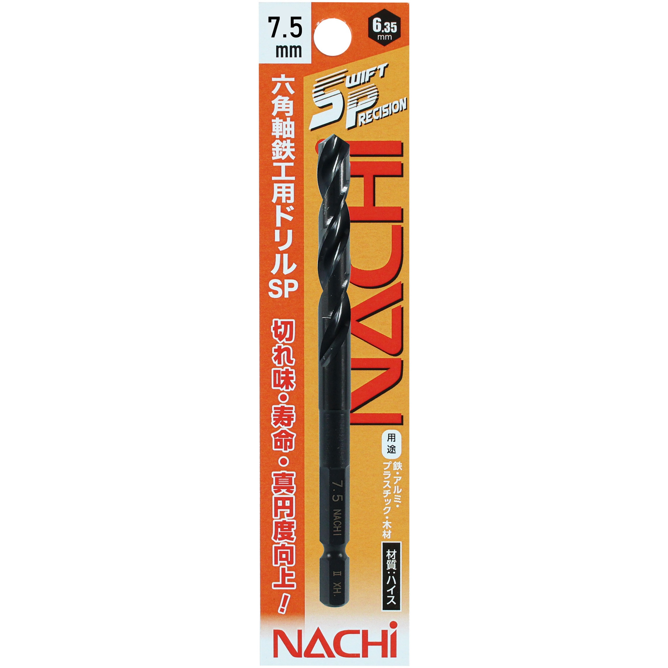 77874 六角軸鉄工ドリルSwift Precision NACHI(不二越) 入数1本 ハイス 