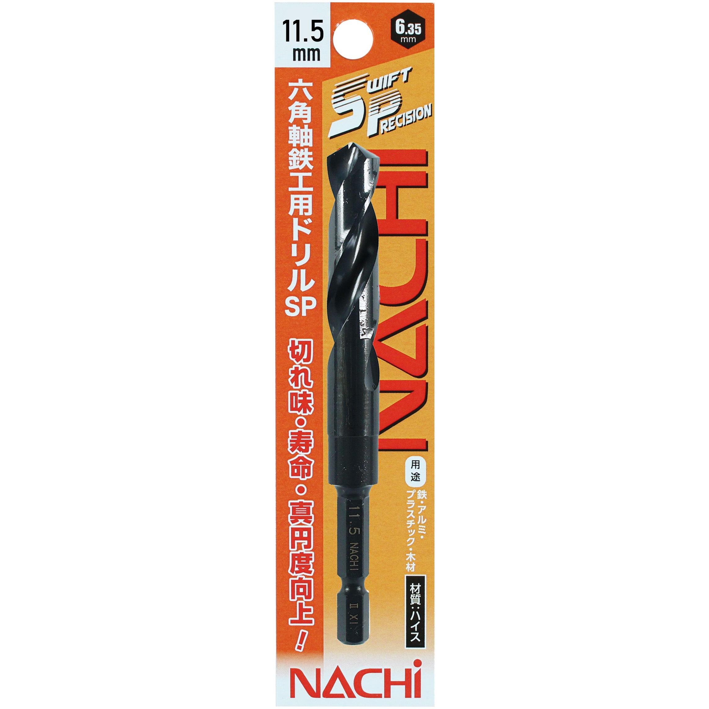 ちむだん 77882 六角軸鉄工ドリルSwift Precision NACHI(不二越) 入数1本