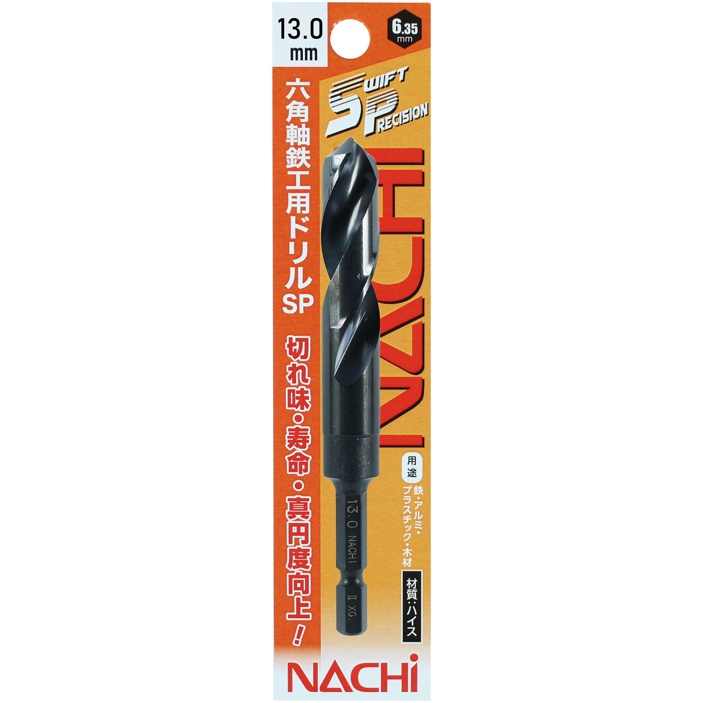 ナチ 六角軸鉄工ドリル Swift Precision 11.0m 77885 六角軸鉄工ドリル