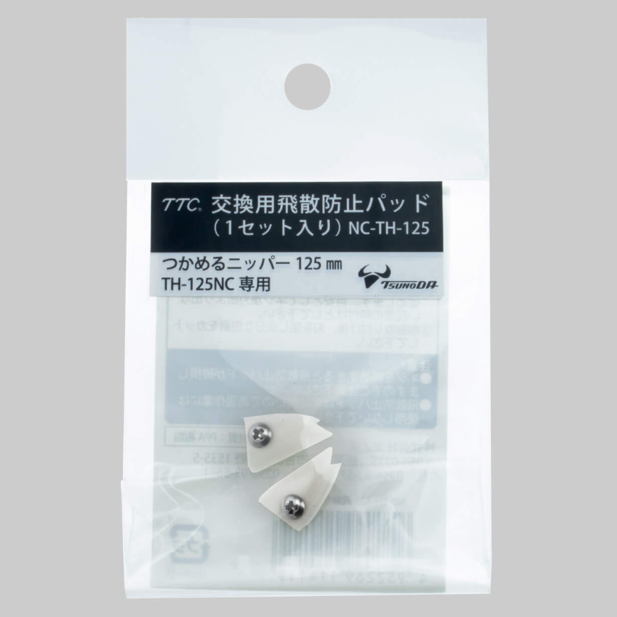 NC-TH-125 交換用飛散防止パッド TSUNODA(ツノダ) 1個 NC-TH-125