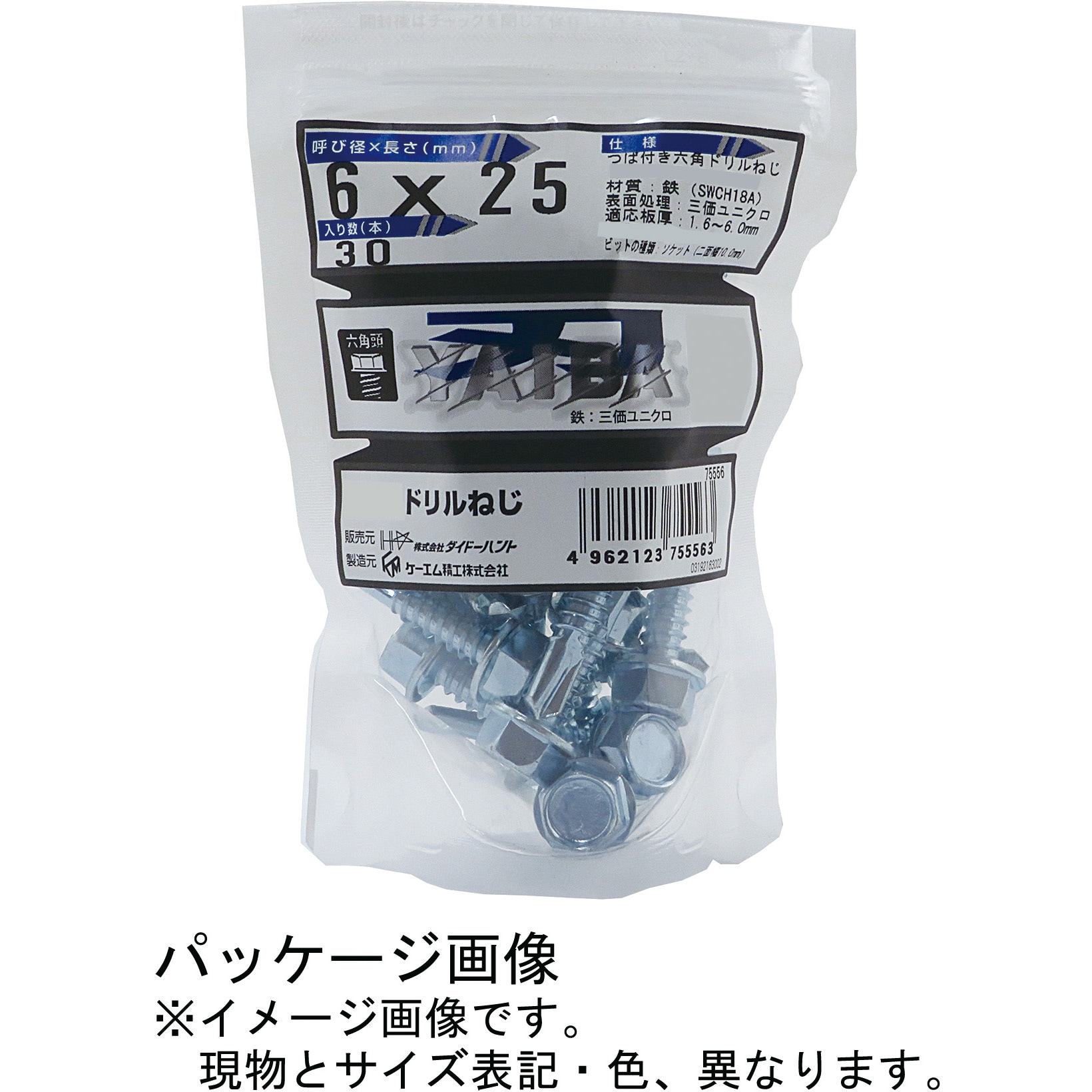 10175658 YAIBA ドリルねじ 六角頭 三価ユニクロ ダイドーハント