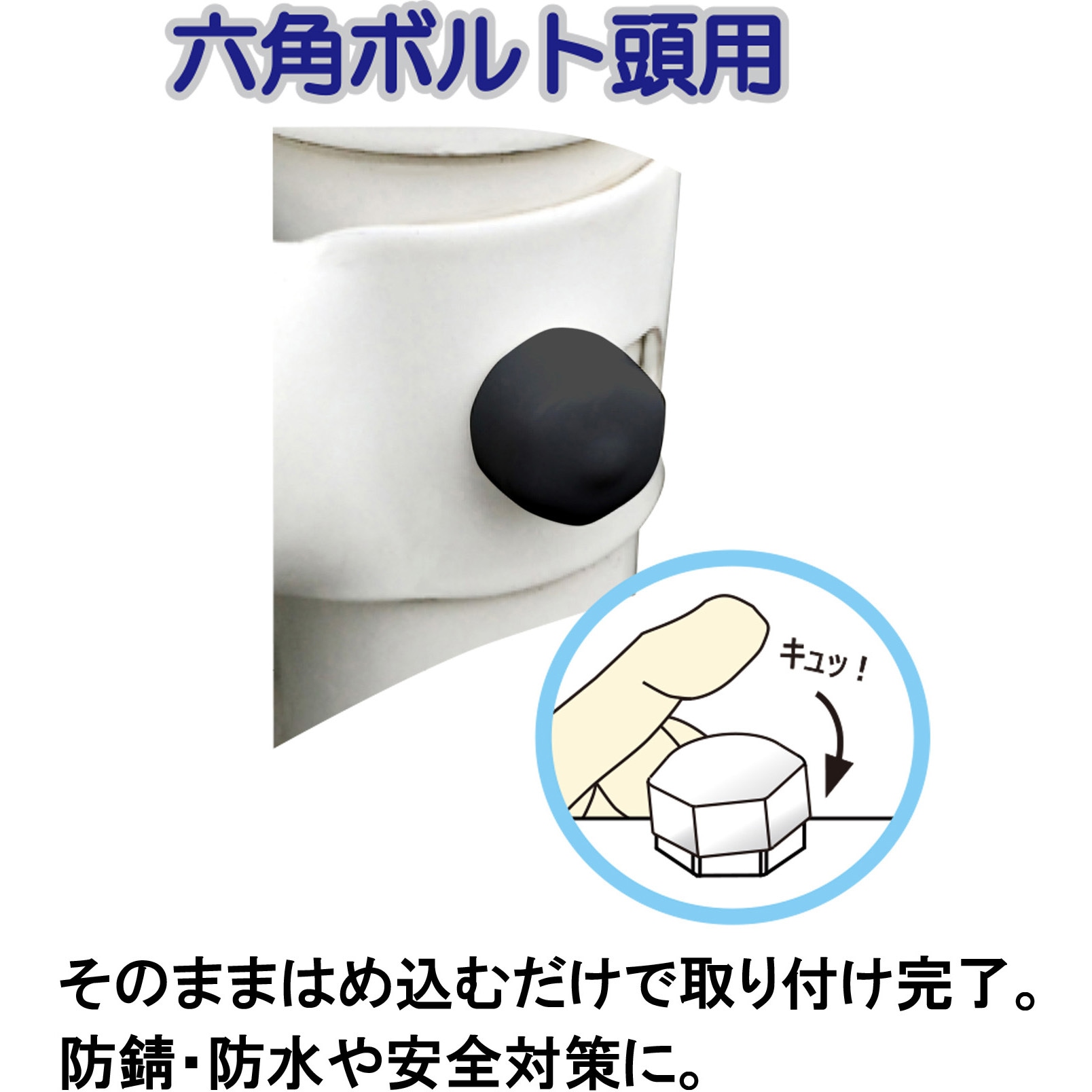 10187074 エンドねじキャップ 六角ボルト頭用 ダイドーハント(旧