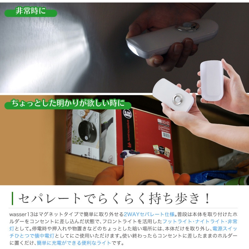 wasser13 wasser13 LEDフットライト 明暗/人感センサー 懐中電灯