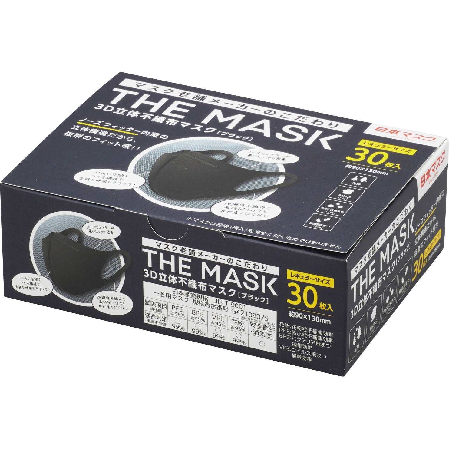 N005 THE MASK3D 立体 1箱(30枚) 日本マスク 【通販モノタロウ】