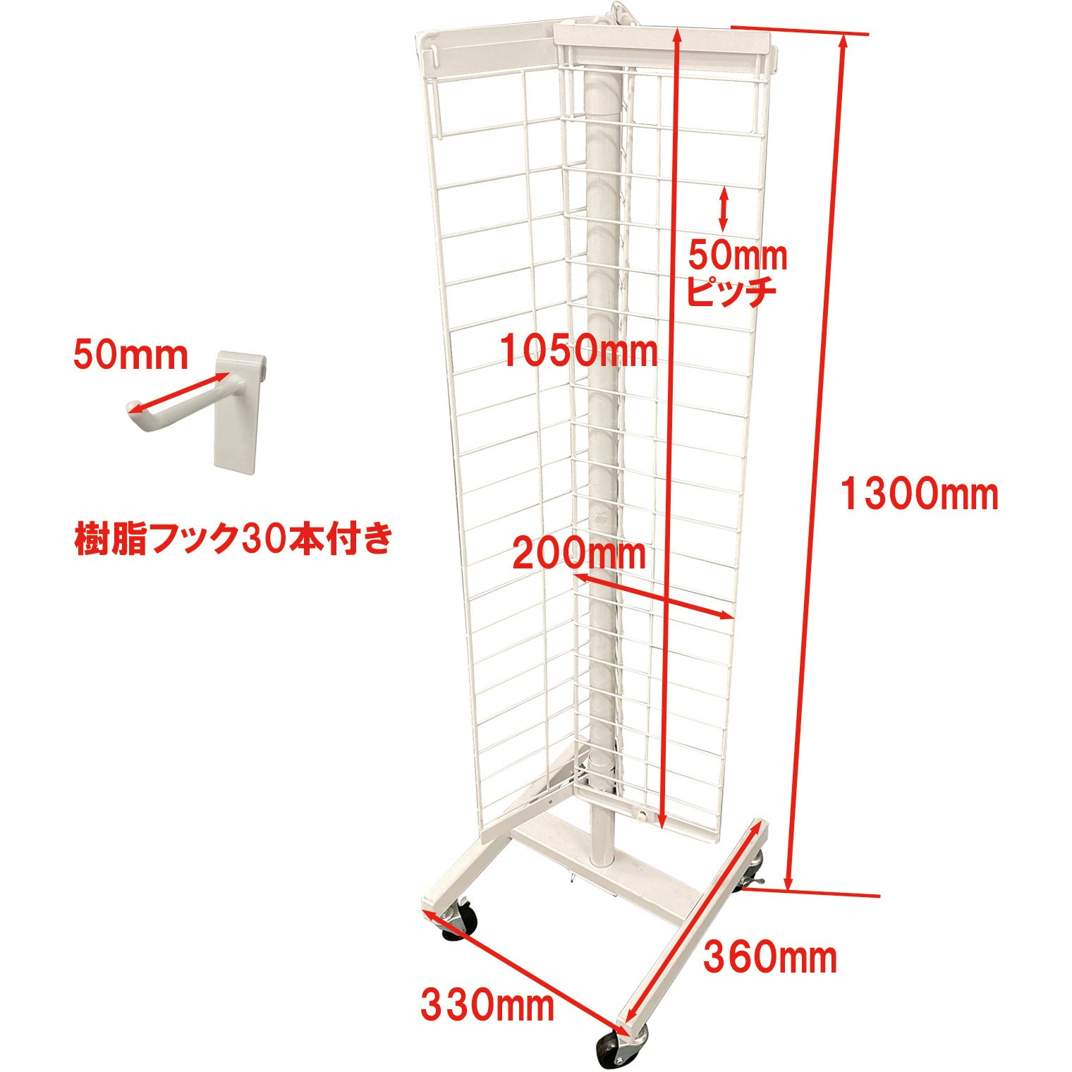 リン 回転什器 ネット什器 3台セット リン様専用 回転什器 ネット什器