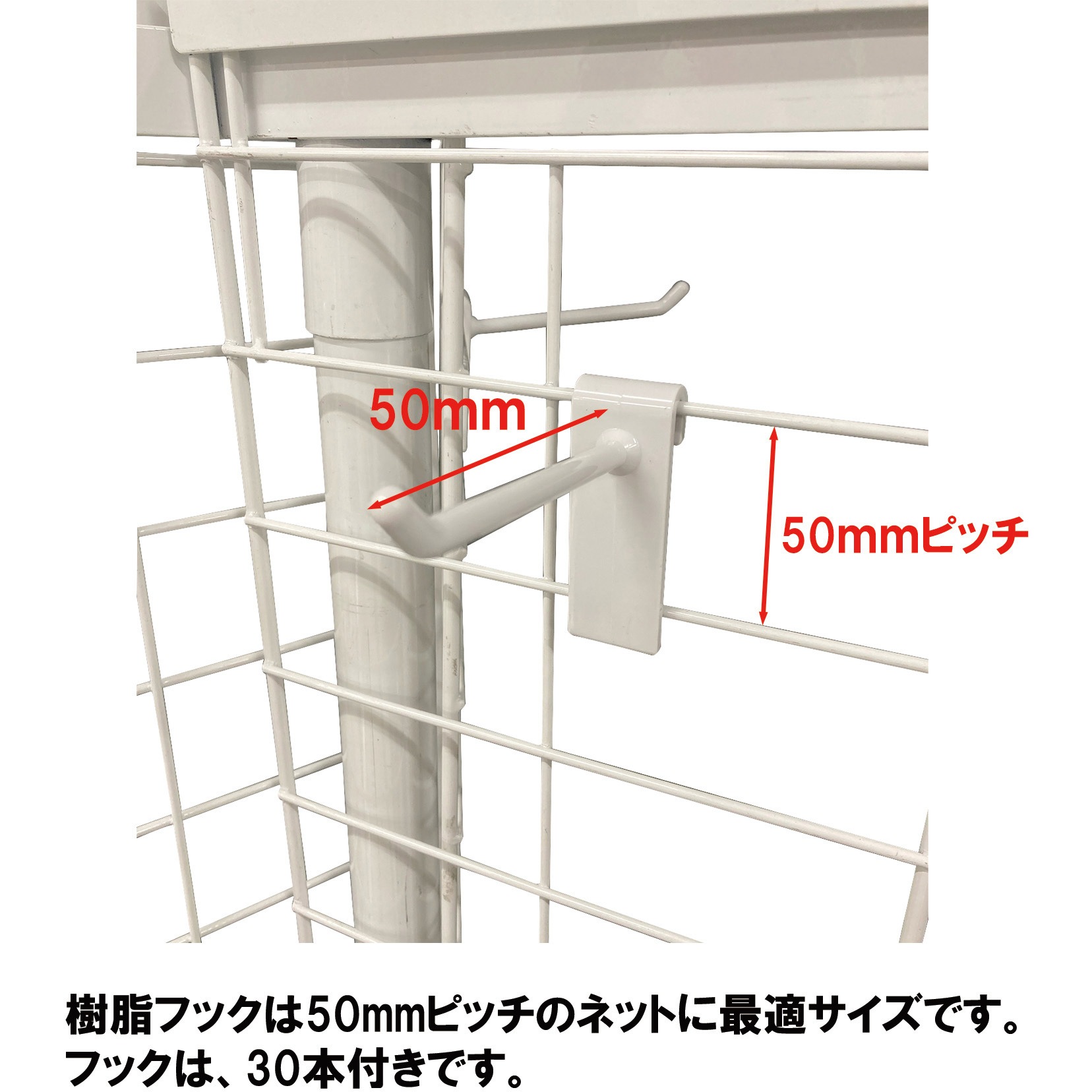10195600 回転ネット什器 三面 白 TKN-3 キャスター付 フック30本付