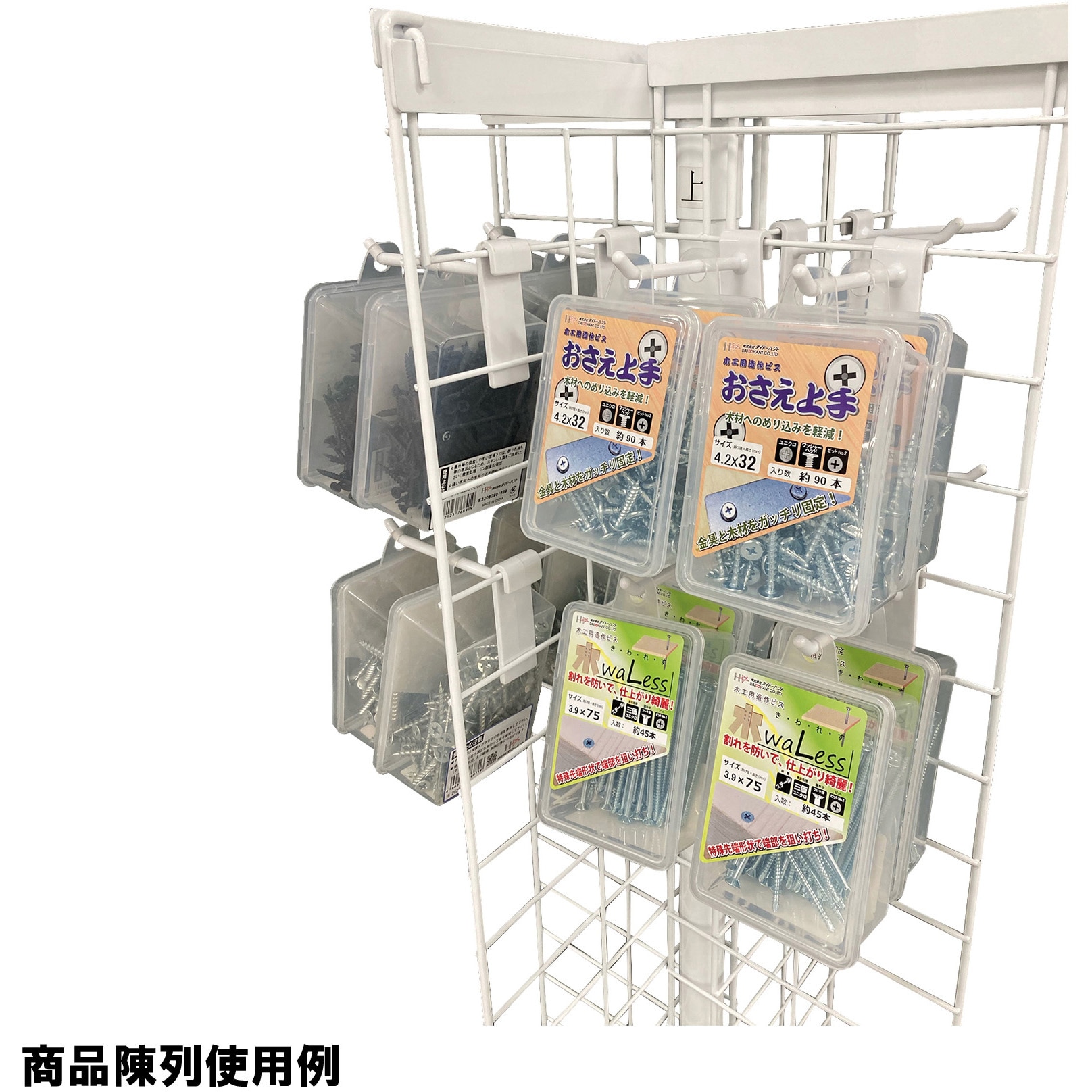 10195601 回転ネット什器 四面 白 TKN-4 キャスター付 フック40本付