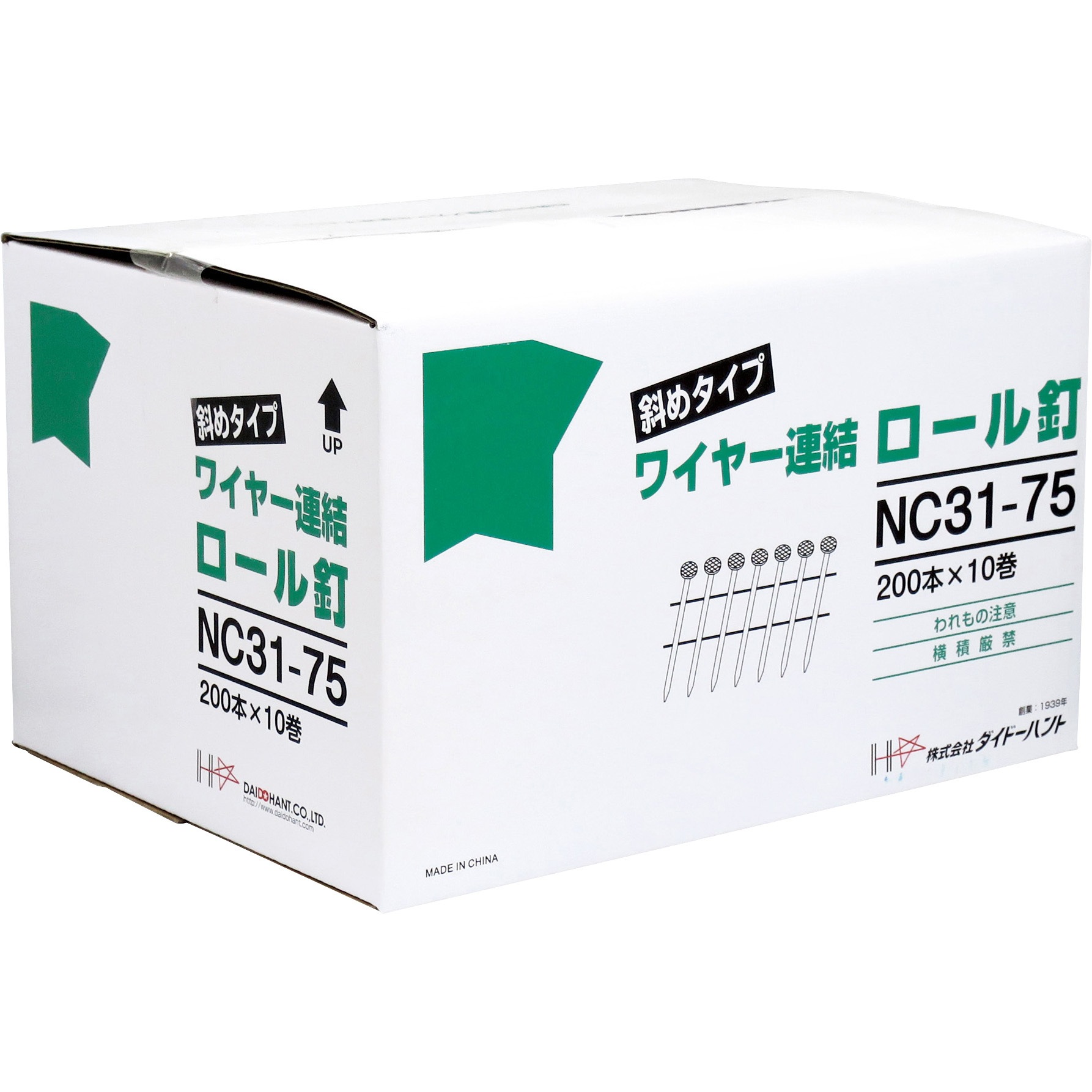 N−75ロール釘 2箱 65ロール釘 2箱セット 未使用品