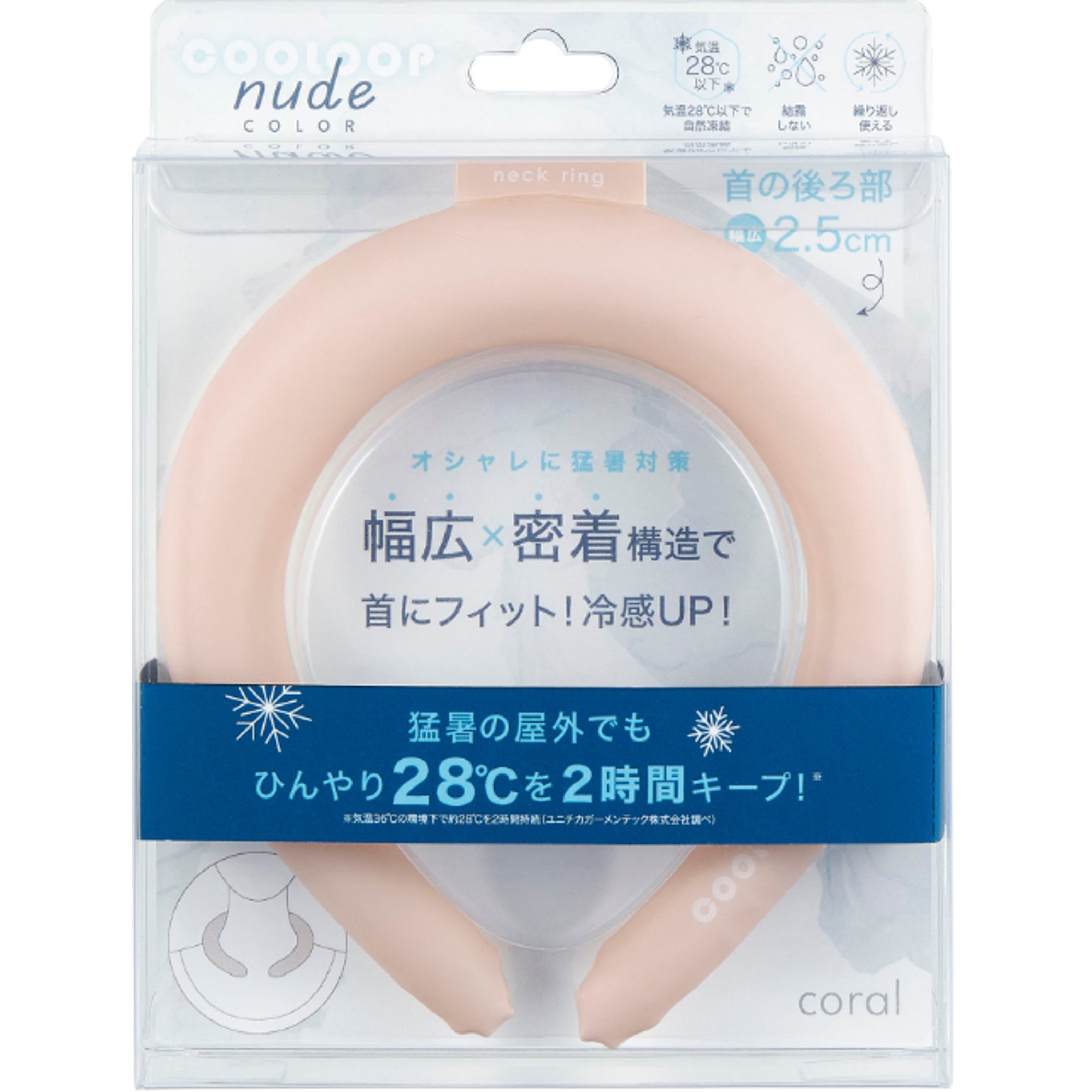 18℃ コールドリング ( コーラルピンク M ) ネック クーラー 女性用 大人用 アイス リング 冷感 冷却リング スノーリング - 価格.com ネッククーラー 18°c 通販モノタロウ ネックレス