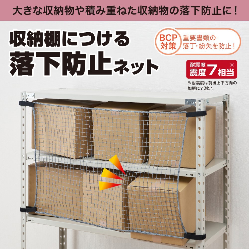 RN1800 収納棚につける落下防止ネット 1個 キングジム 【通販モノタロウ】