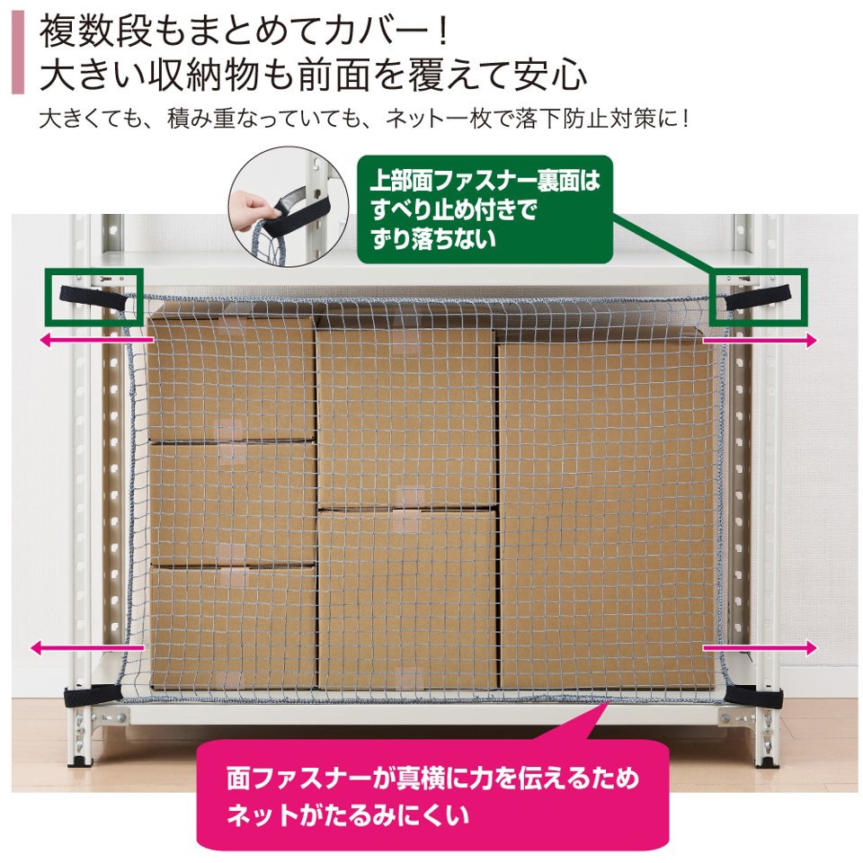 RN1800 収納棚につける落下防止ネット 1個 キングジム 【通販モノタロウ】