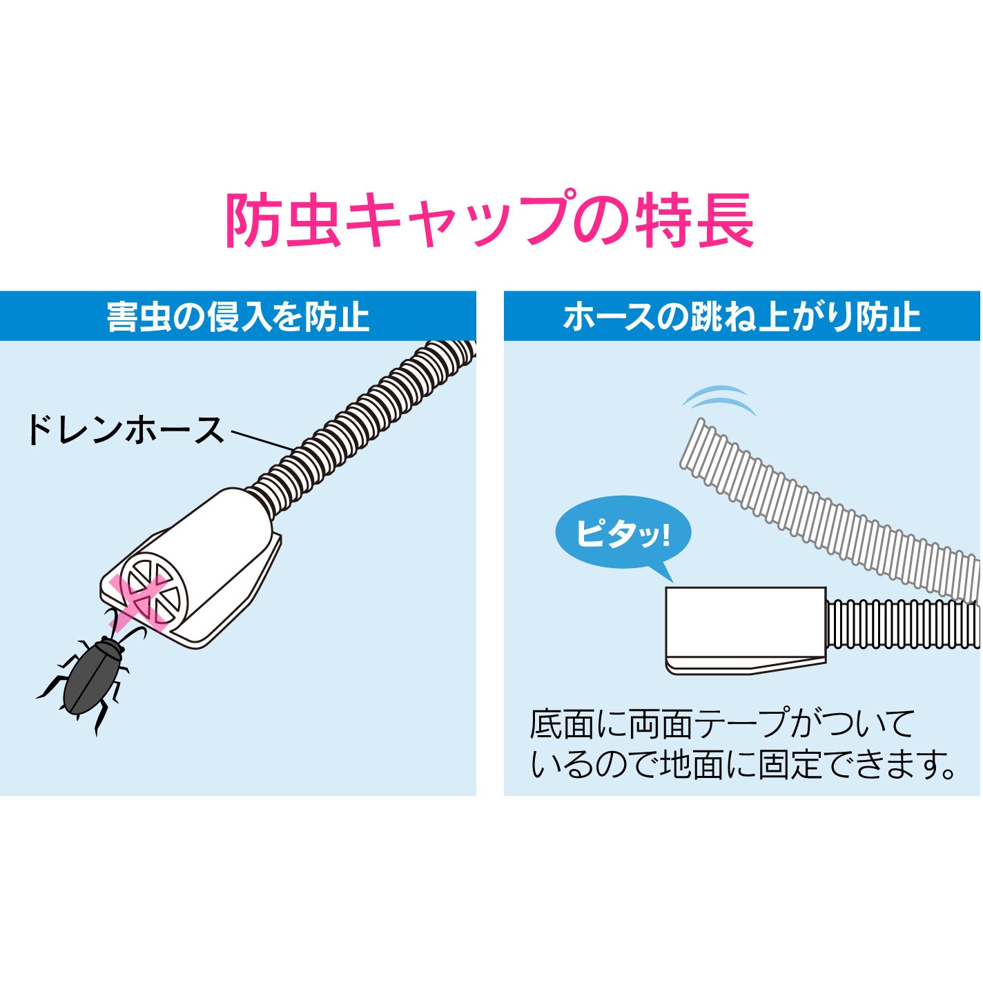 エアコン トップ ドレン水漏れ キャップ