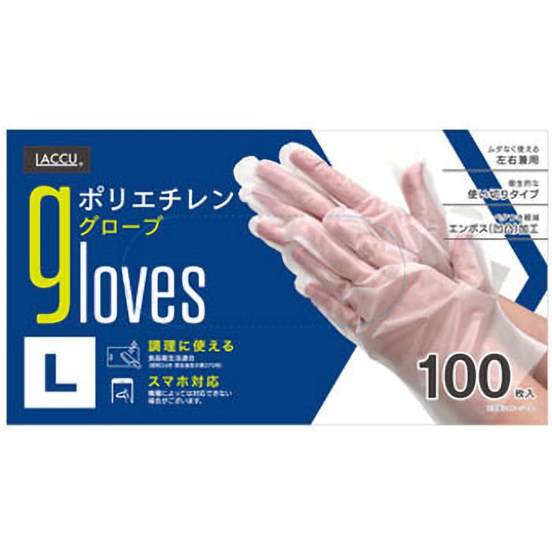 YGL-012L ポリエチレングローブ Laccu 内エンボス クリア色 100枚入