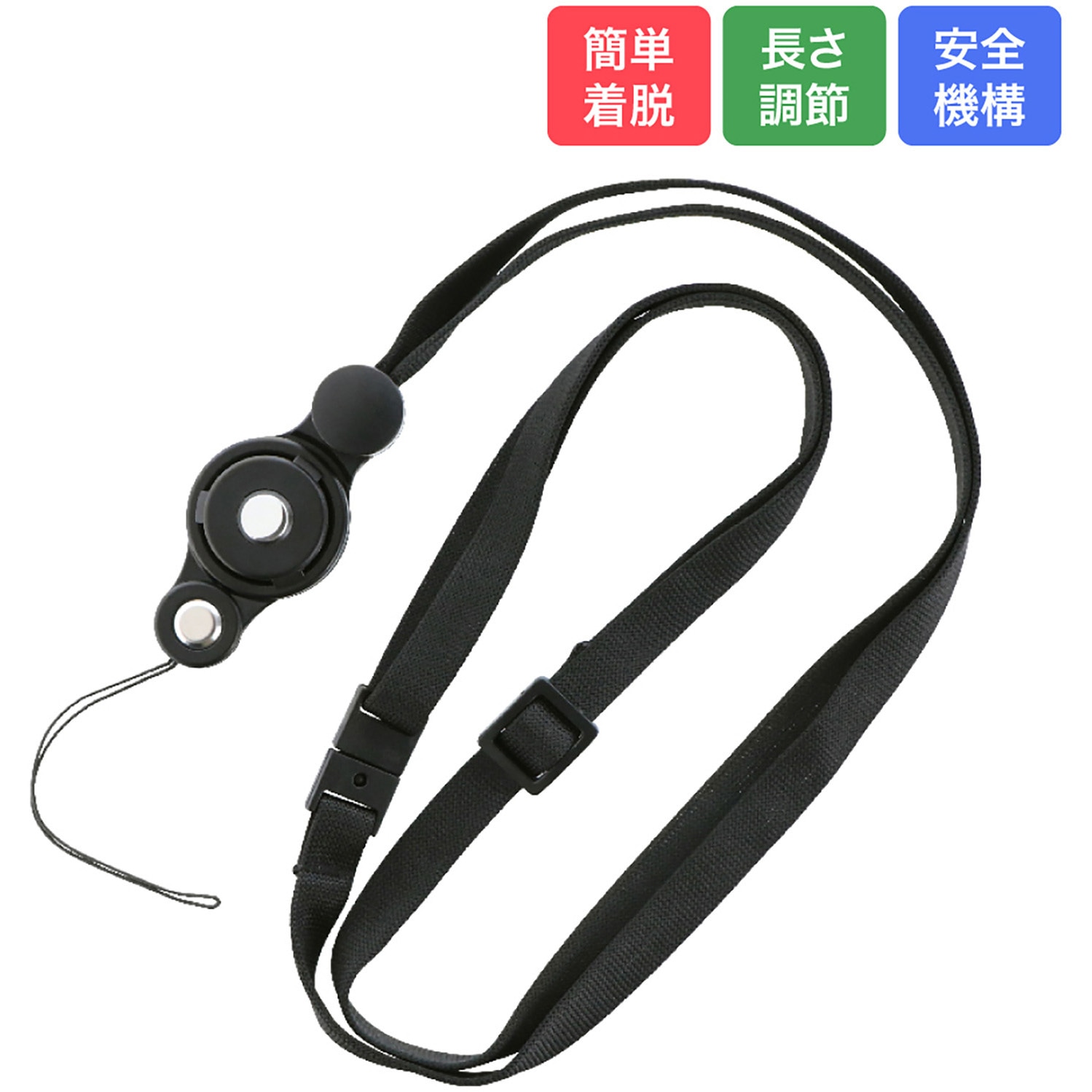 BS-NSFR01BK ネックストラップ フィンガーリング付 ブラック 落下防止