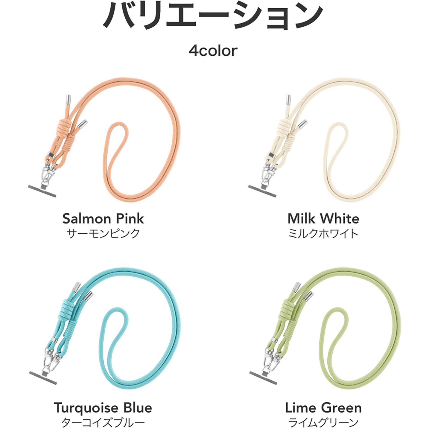 LN-SS18WH スマートフォン(汎用) ショルダーストラップ「SHOULTY