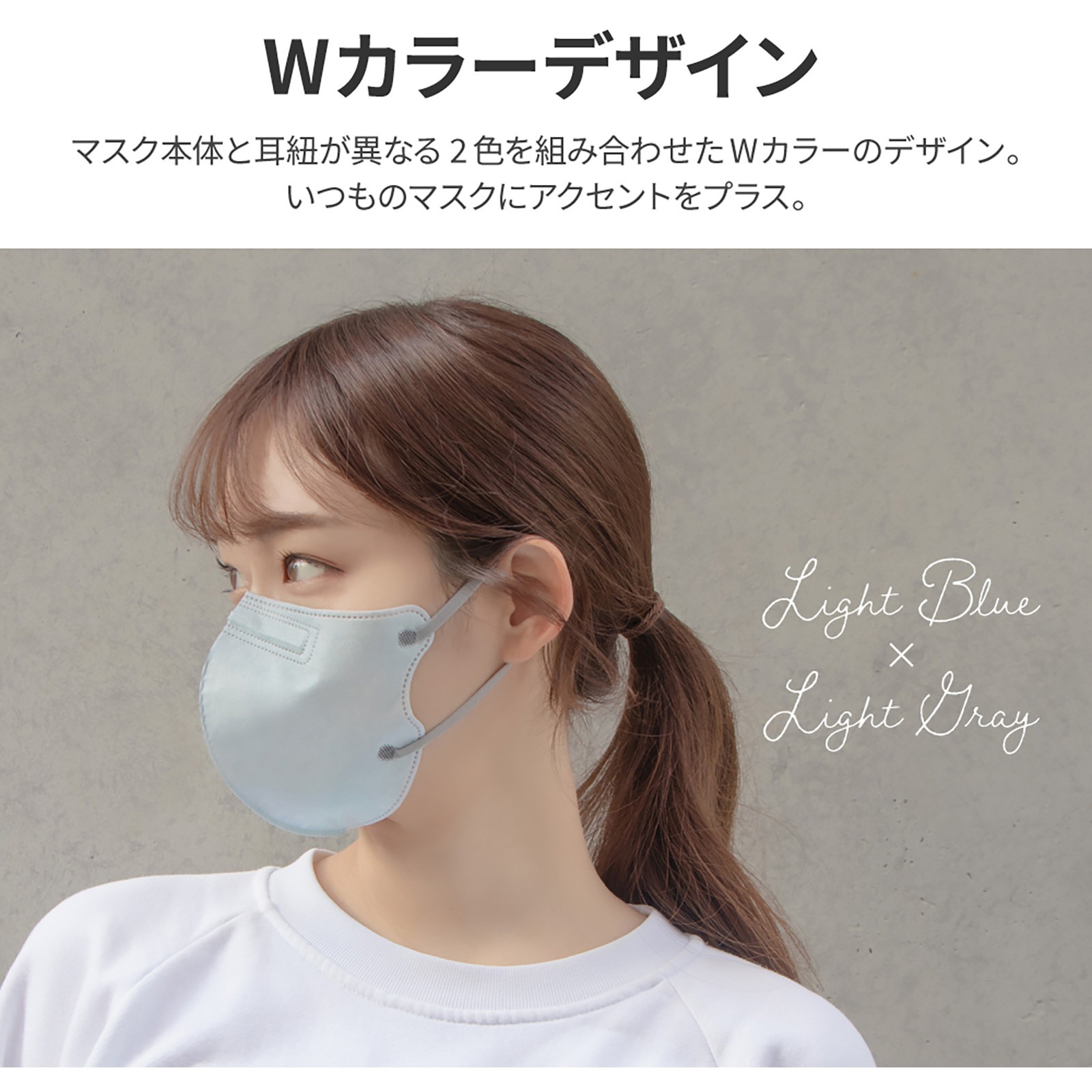 PL-FM03LBLLGYF20ER 不織布マスク 「W COLOR MASK」 3D キープフィット 