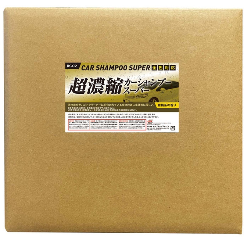IK-02-18 超濃縮カーシャンプースーパー TIPTOP 希釈倍率15倍 ノーコンパウンド