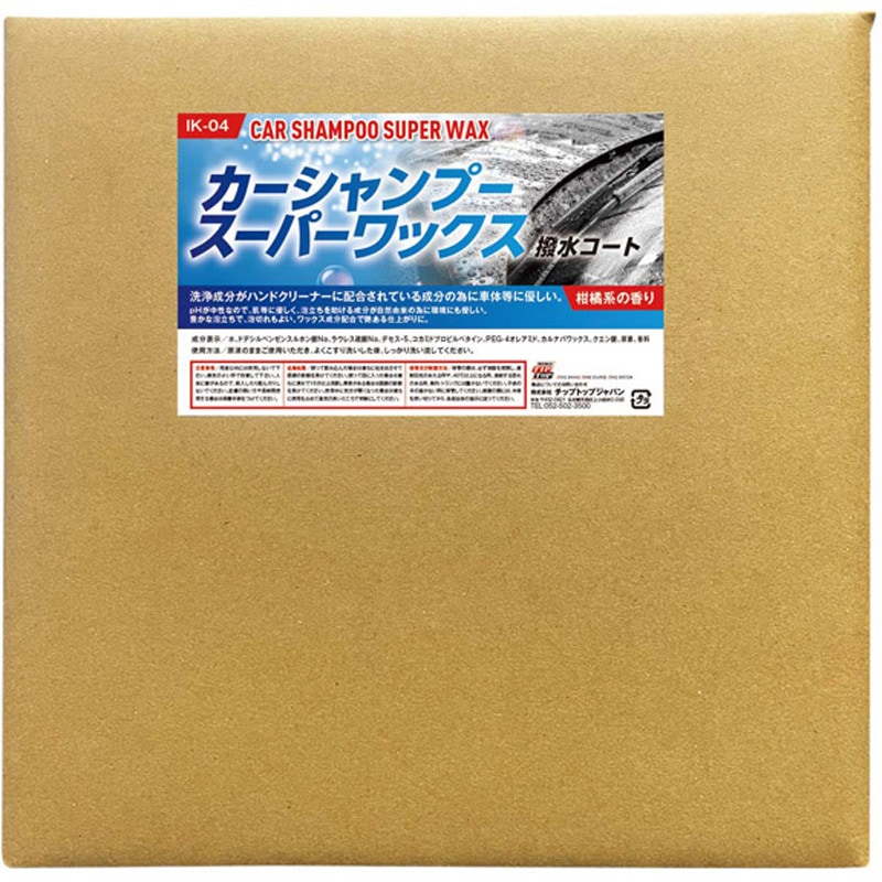 IK-04-10 カーシャンプースーパーワックス TIPTOP ノーコンパウンド