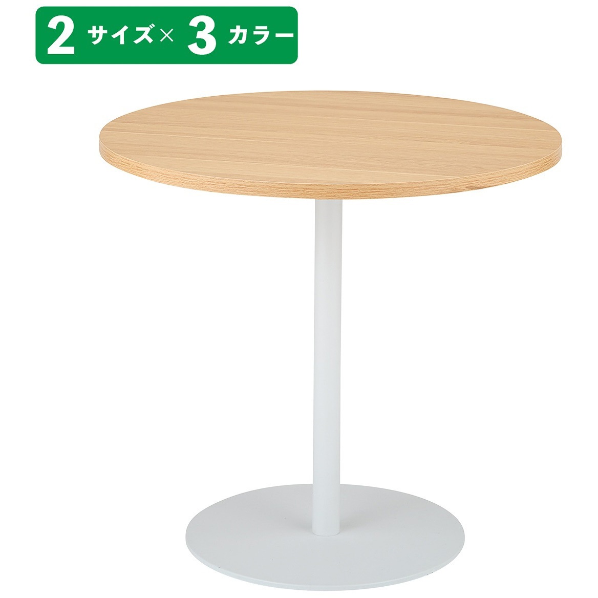 22861-244 ラウンドカフェテーブル 黒脚 直径60cm 1台 ストア