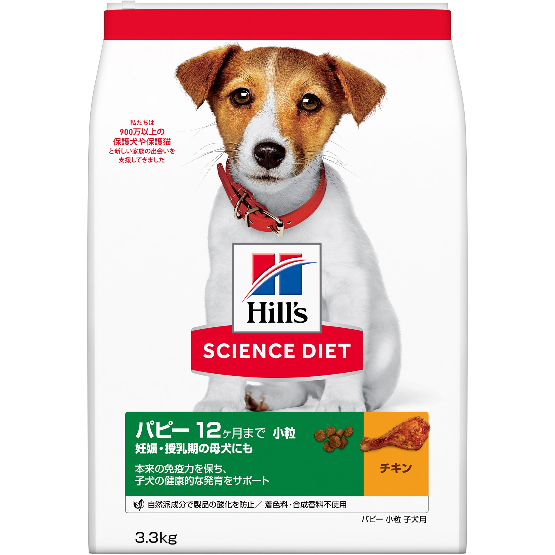 10911J サイエンスダイエット パピー 小粒 子犬用 日本ヒルズ チキン