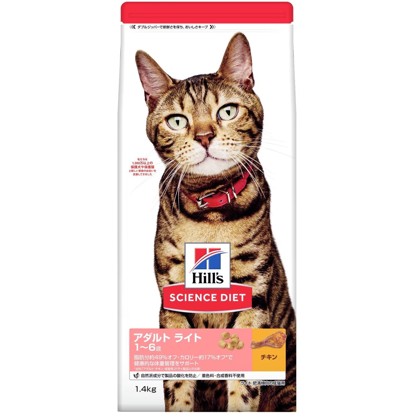 シゲタ動物薬品工業 貴重。 607978 サイエンスダイエット 猫用 アダルトライト チキン 肥満