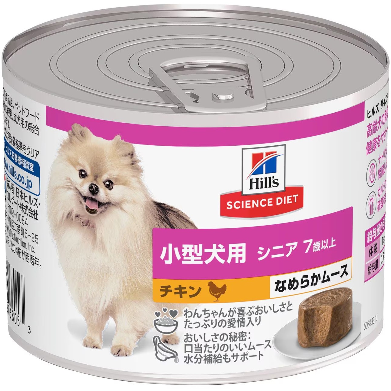ヒルズ サイエンスダイエット 小型犬用 シニア チキン　200g 36缶 608433 サイエンスダイエット 小型犬用 シニア 高齢犬用7歳以上 缶詰