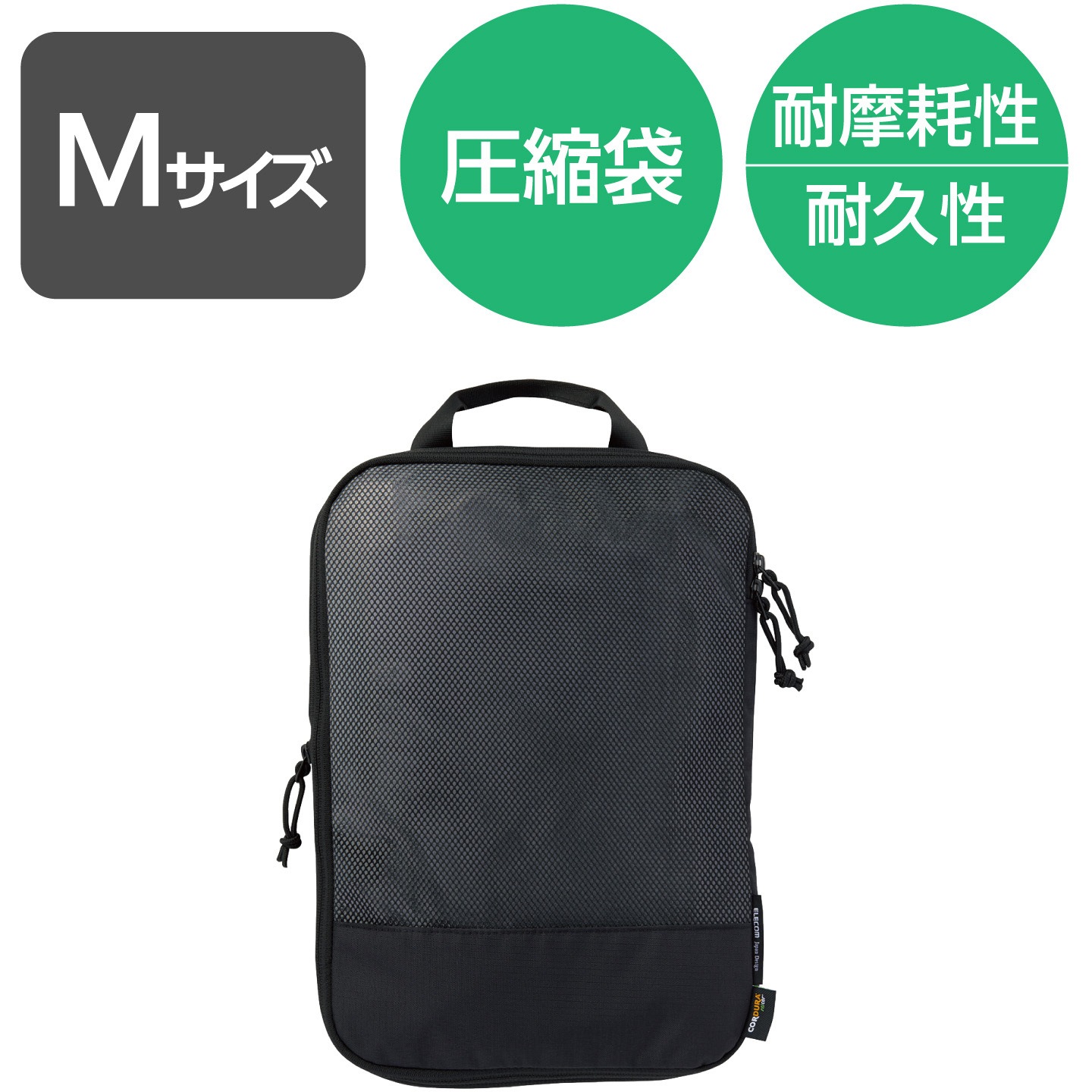 BMA-TRCS01MBK トラベルポーチ 圧縮袋 旅行 便利グッズ 高耐久素材